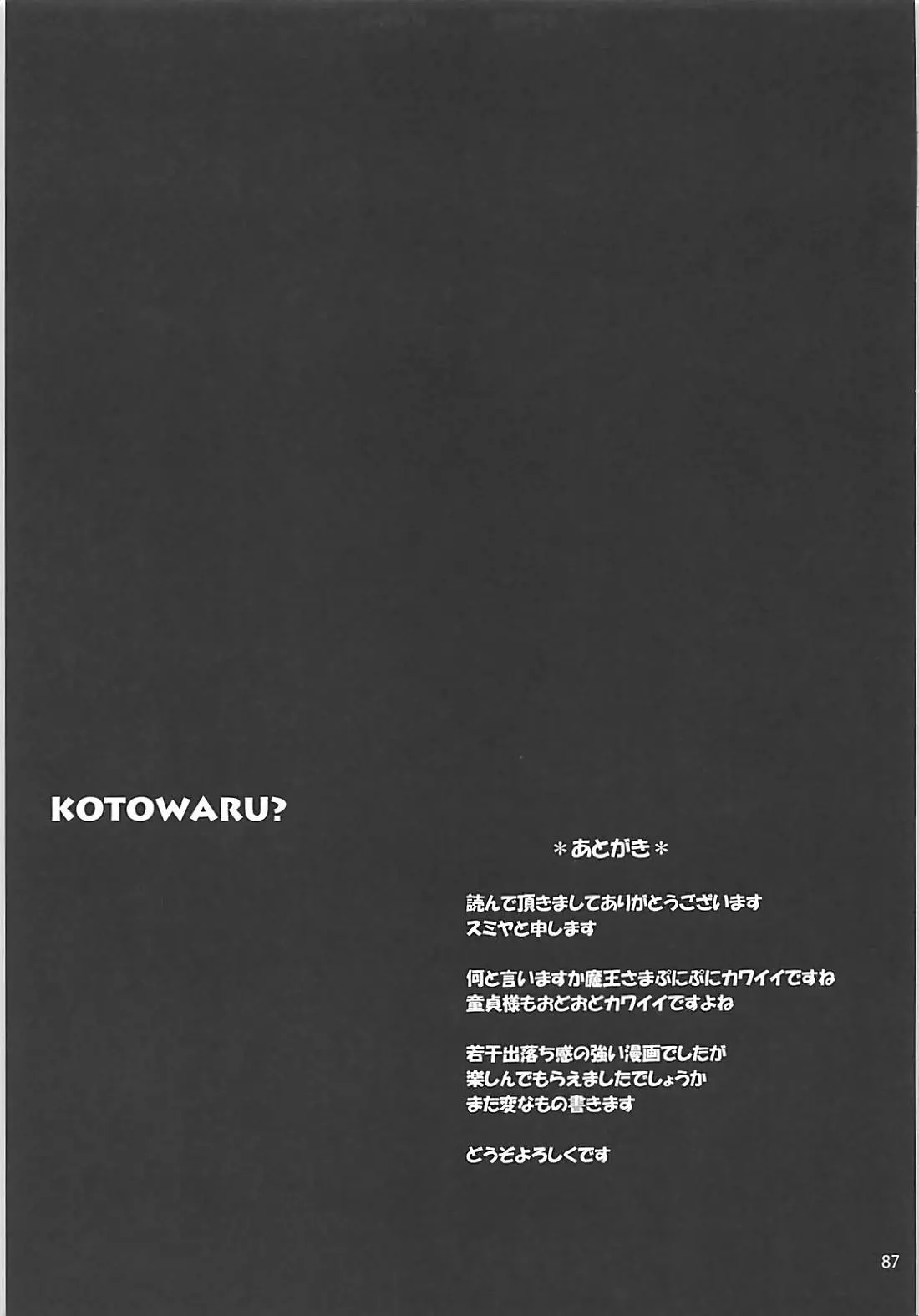 웹툰 이미지 87