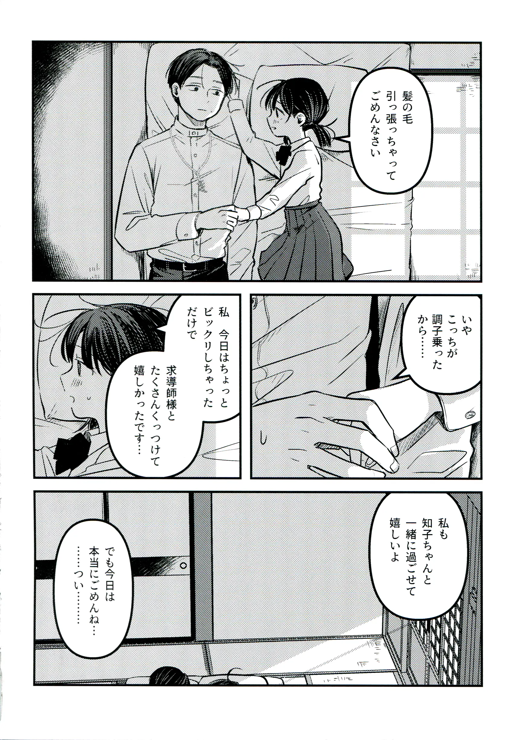 웹툰 이미지 51