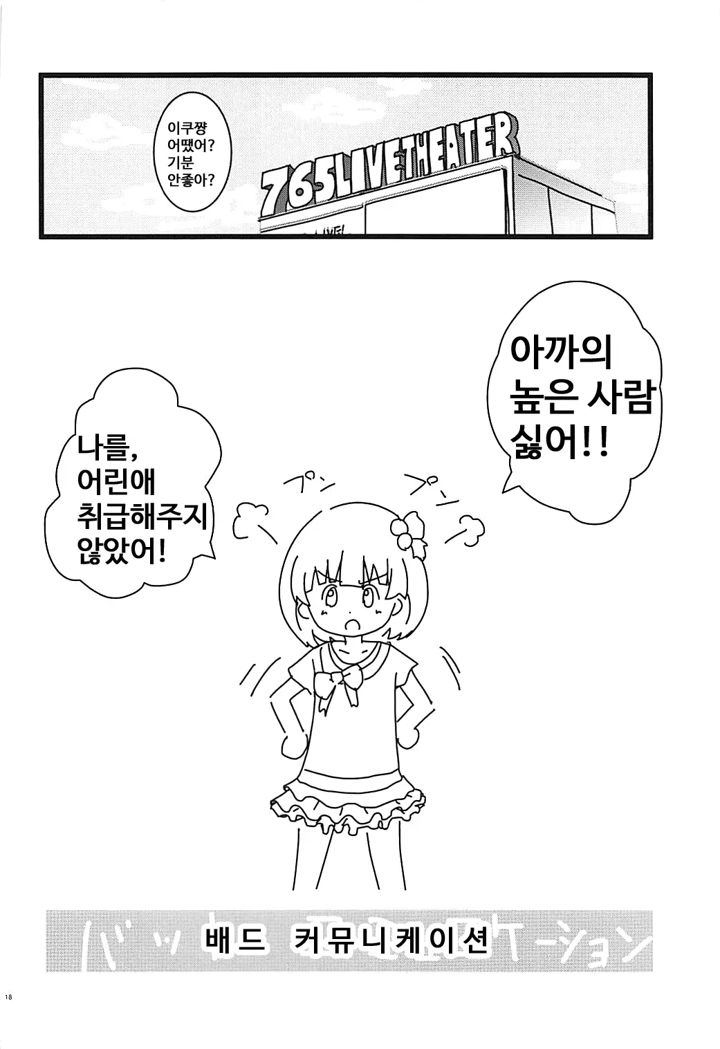 웹툰 이미지 16