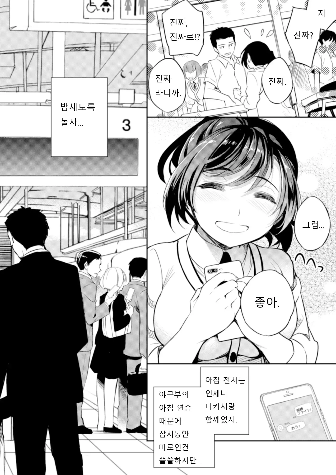 웹툰 이미지 3