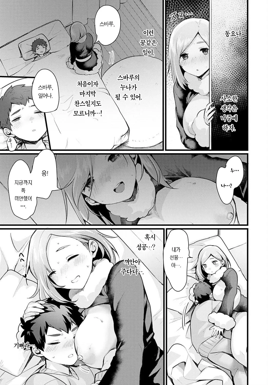 웹툰 이미지 7