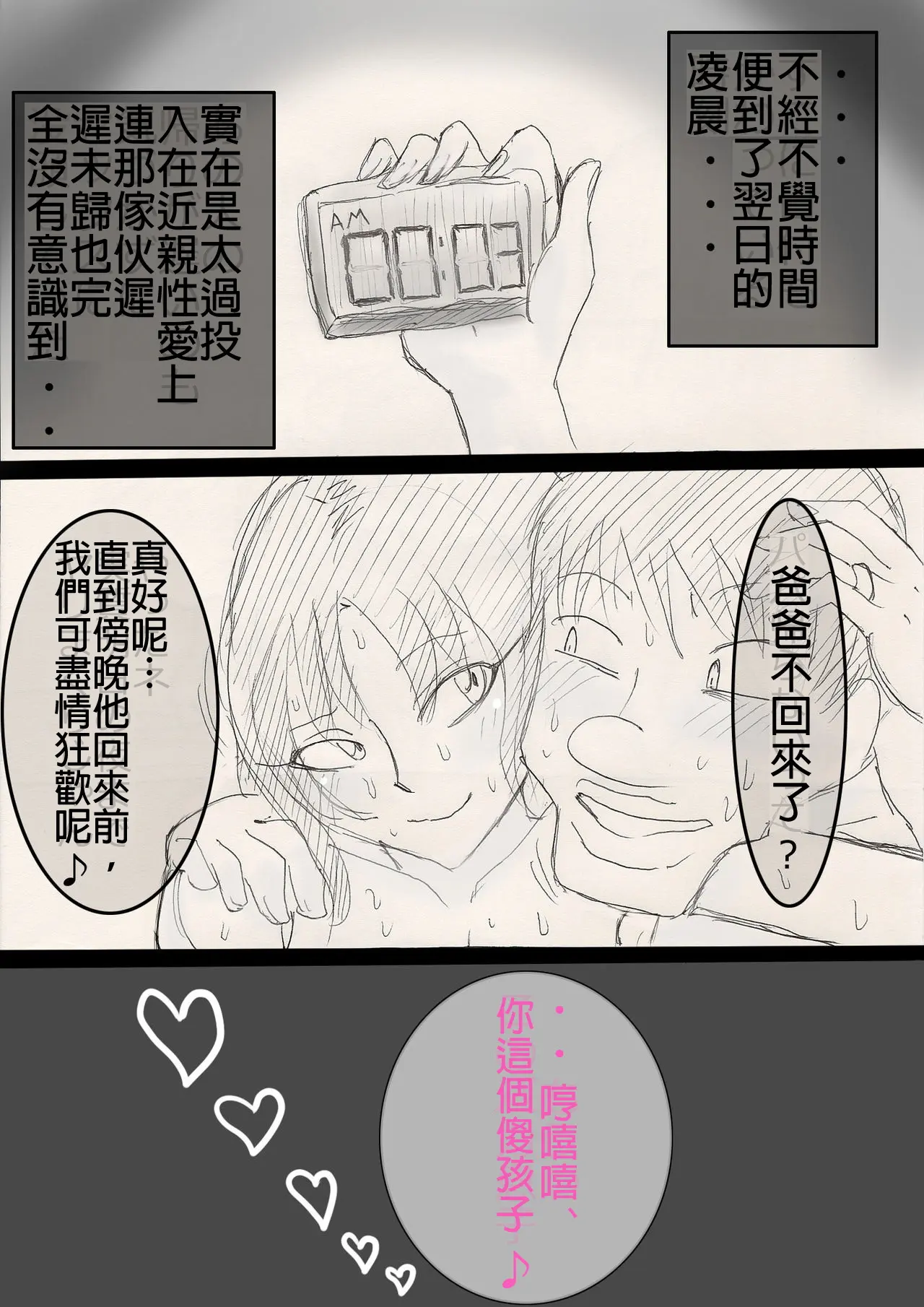 웹툰 이미지 60
