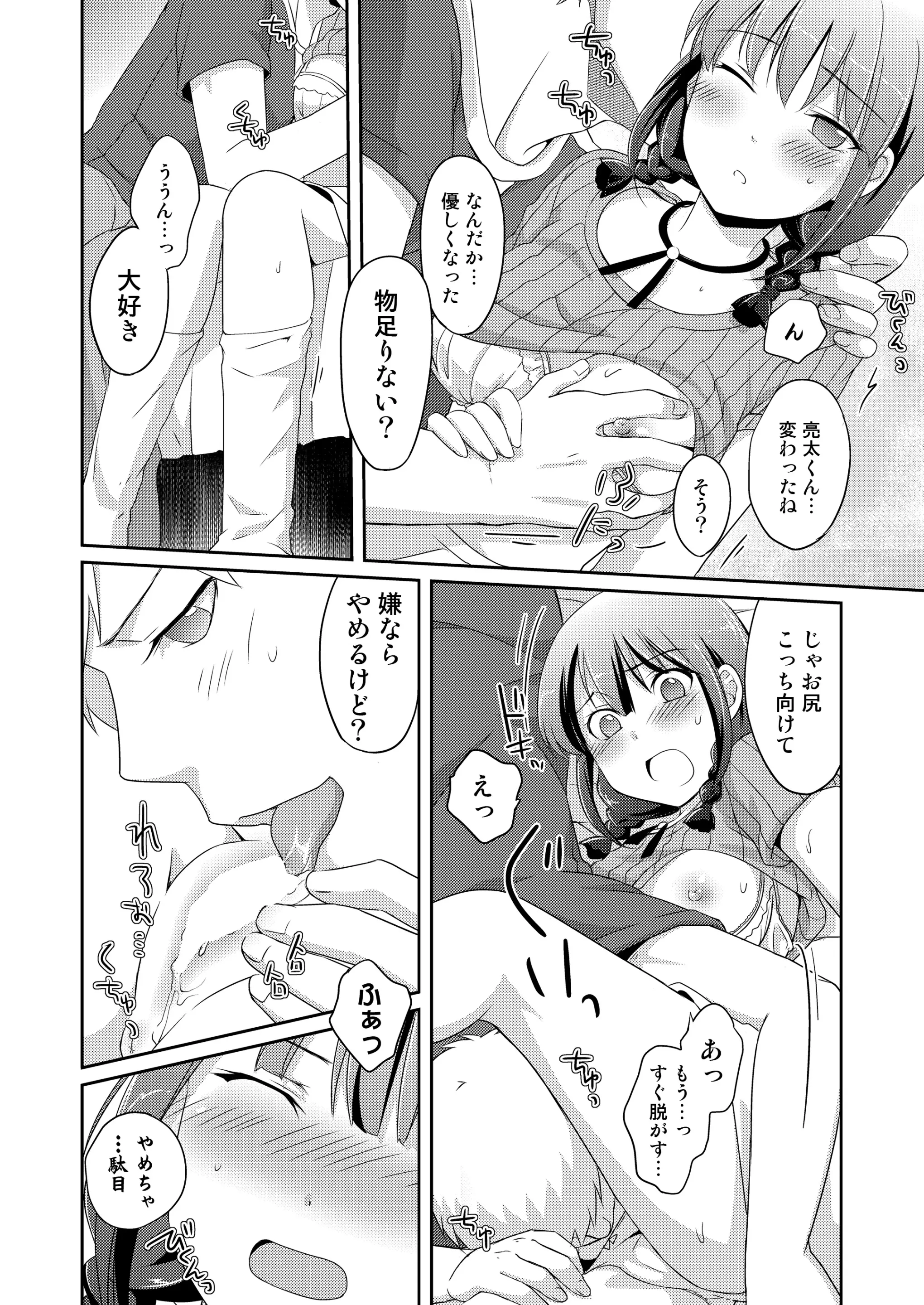 웹툰 이미지 26