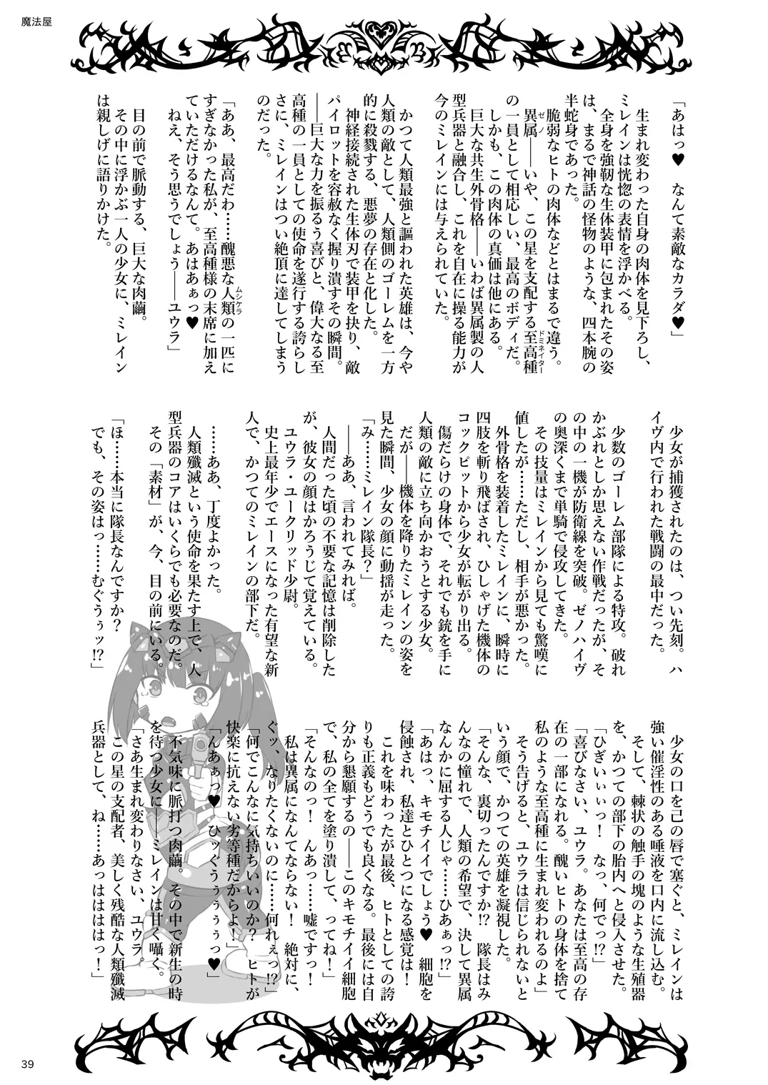 웹툰 이미지 38