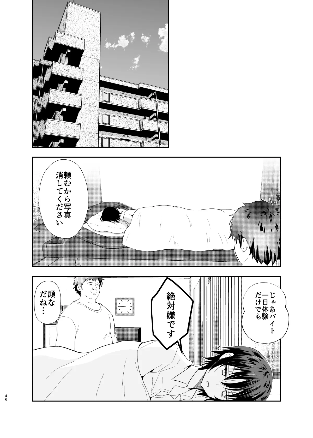 웹툰 이미지 44