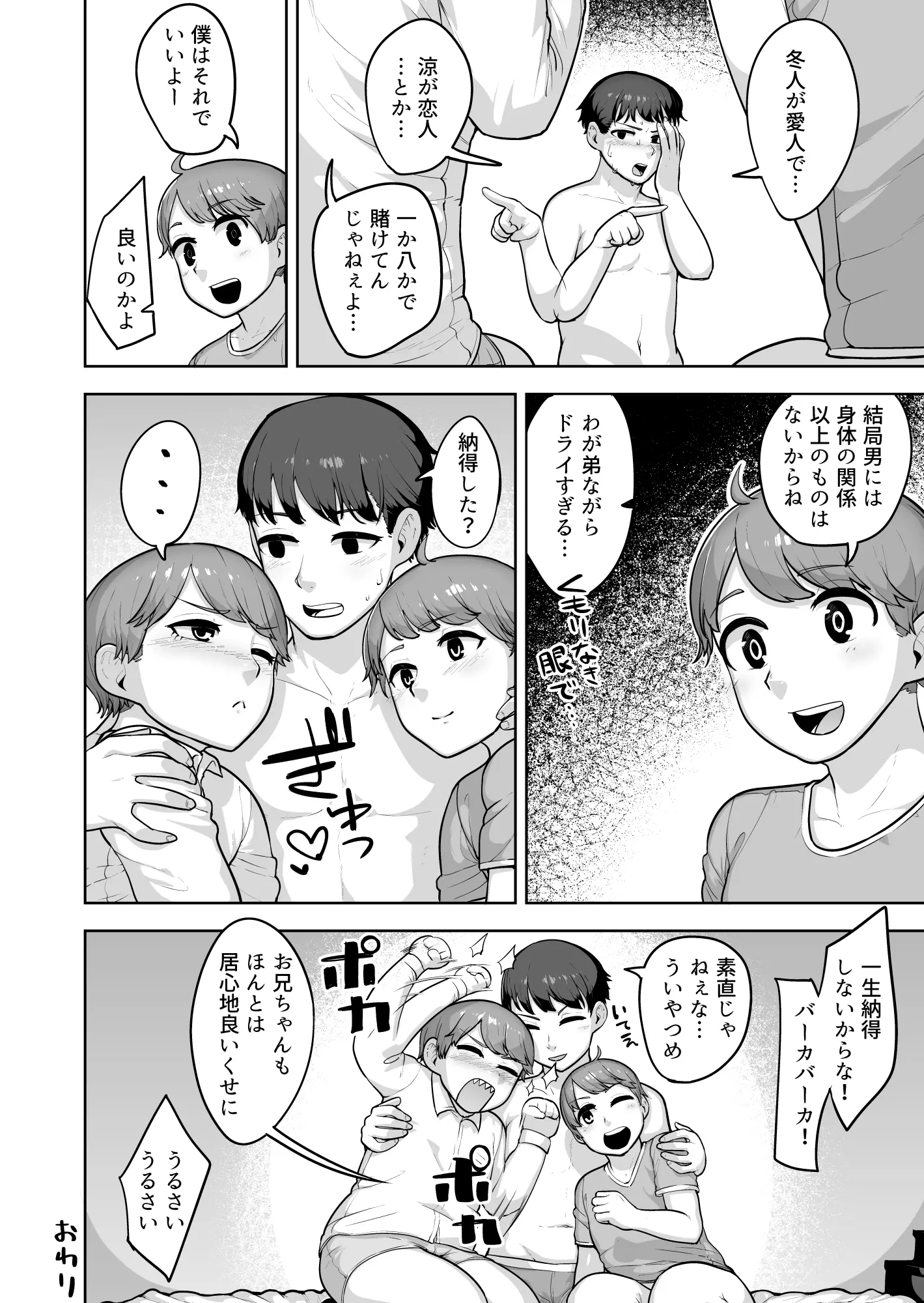 웹툰 이미지 24