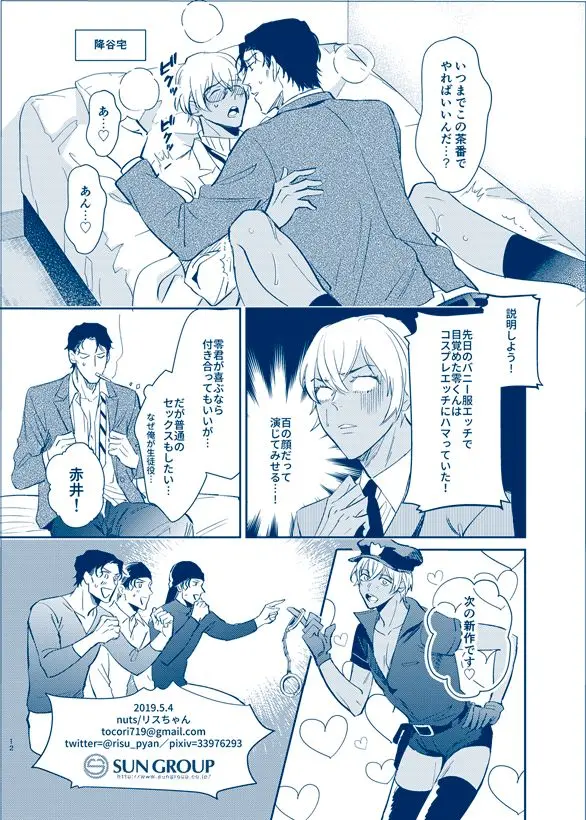 웹툰 이미지 11