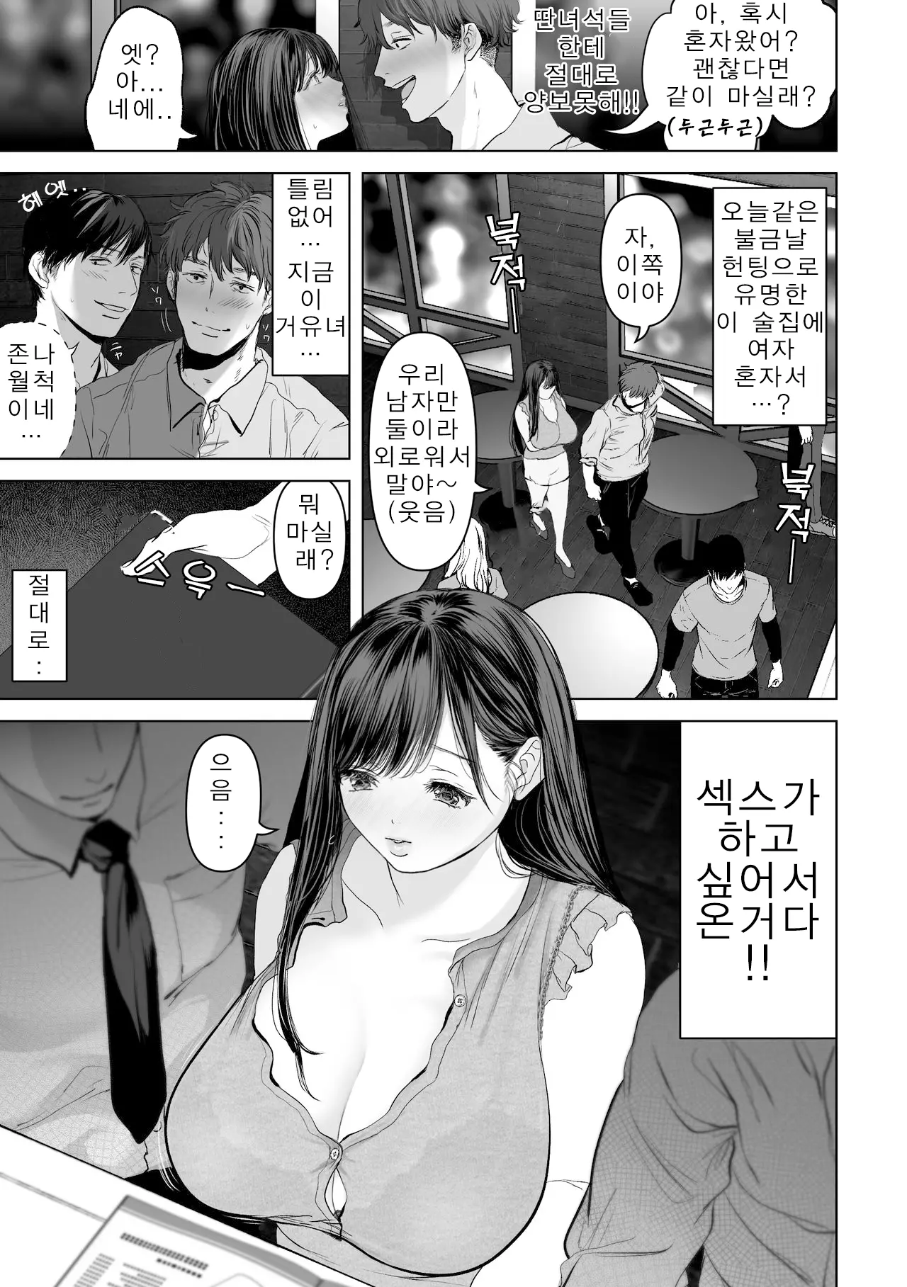 웹툰 이미지 4