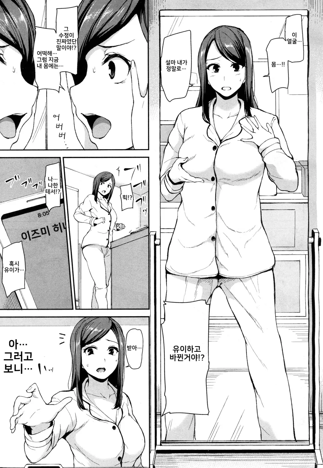 웹툰 이미지 6