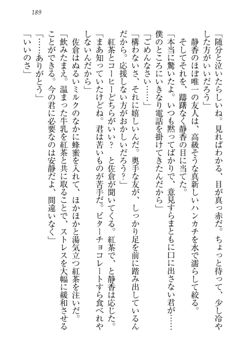 웹툰 이미지 198