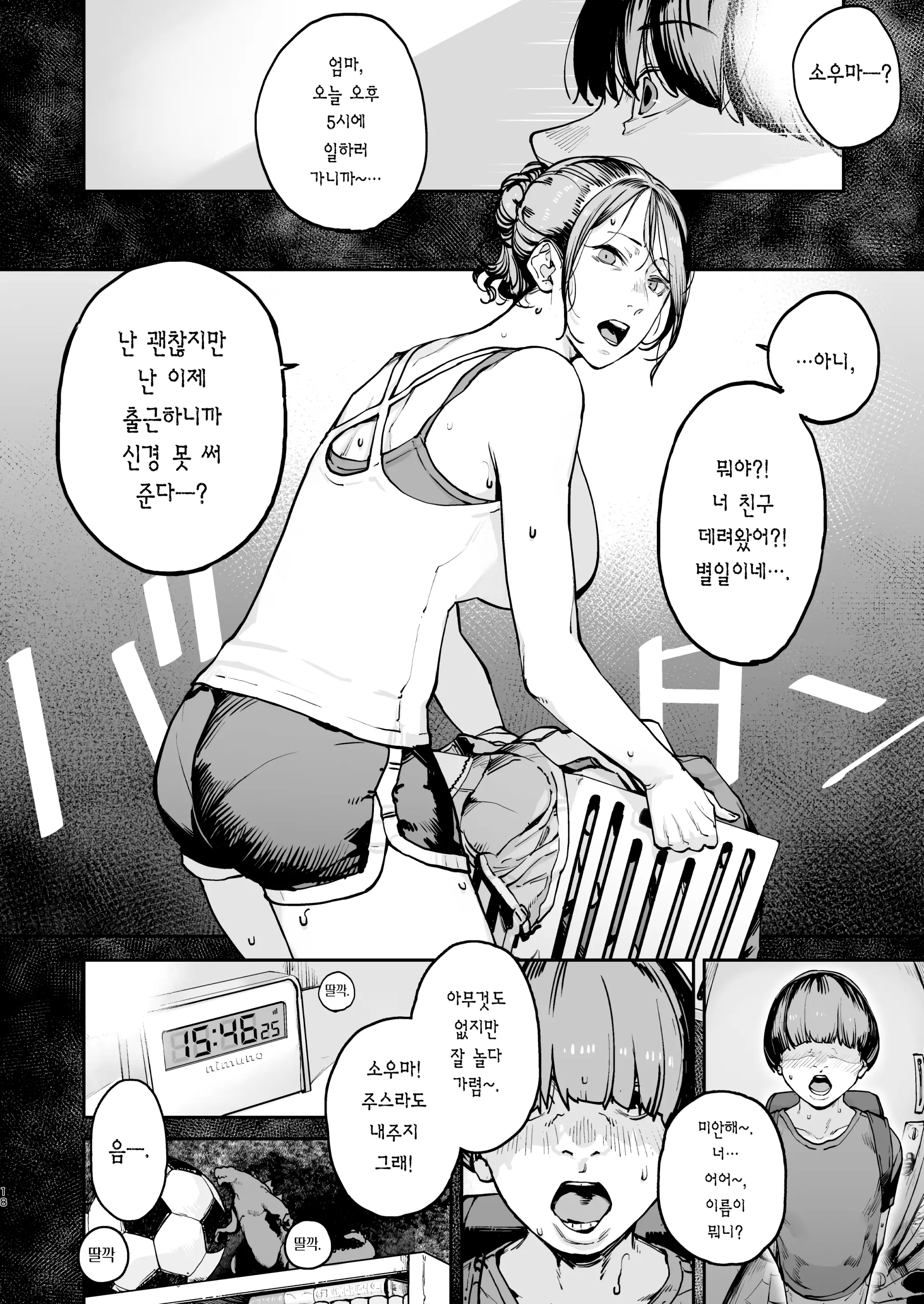 웹툰 이미지 16