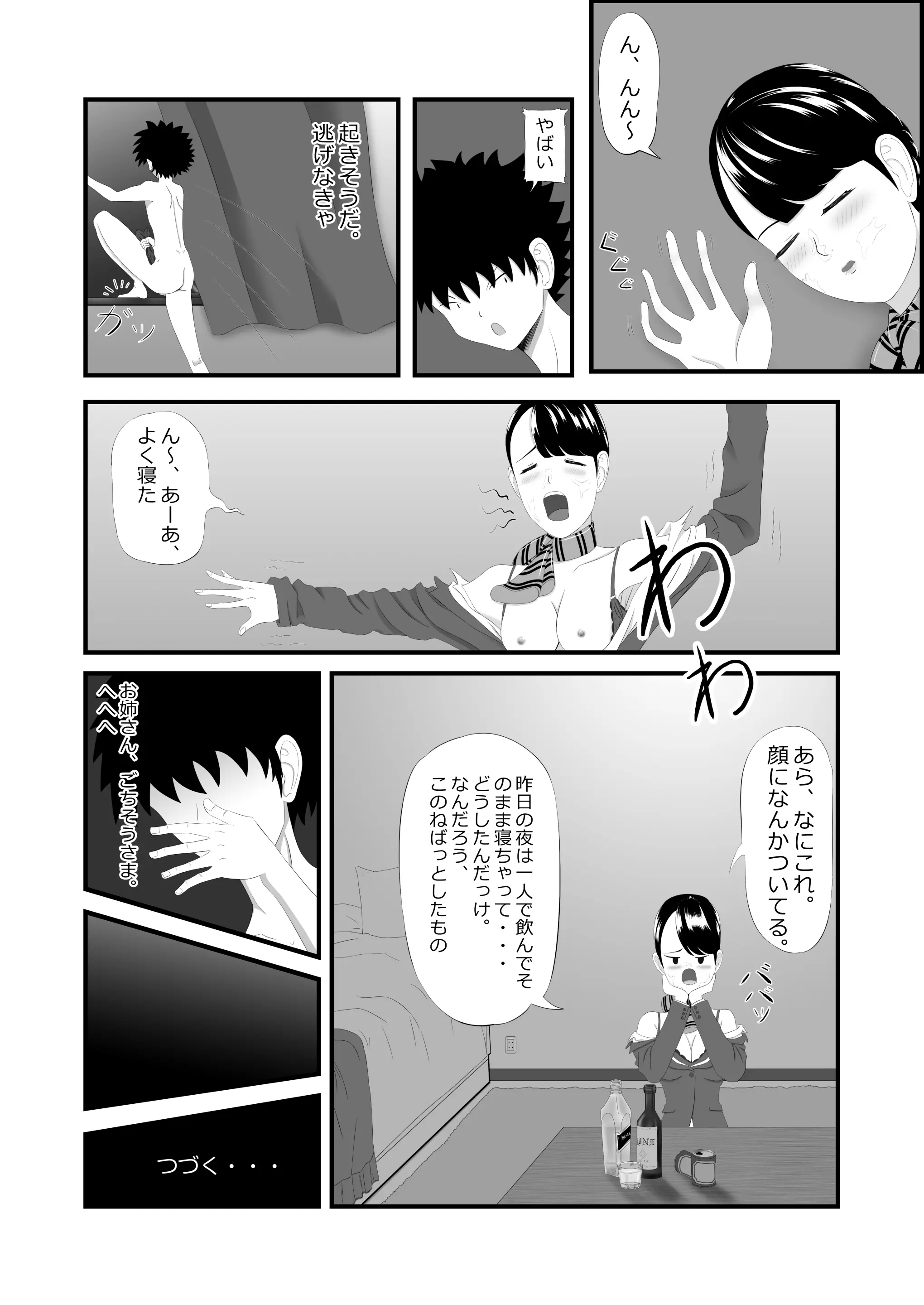 웹툰 이미지 31