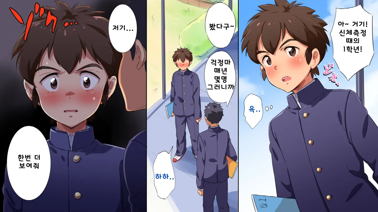 웹툰 이미지 24