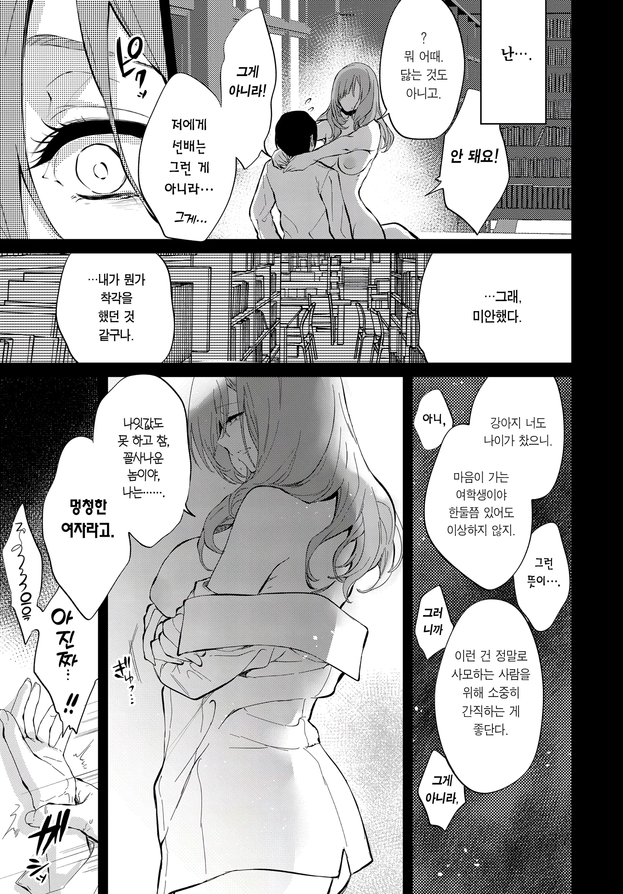 웹툰 이미지 23
