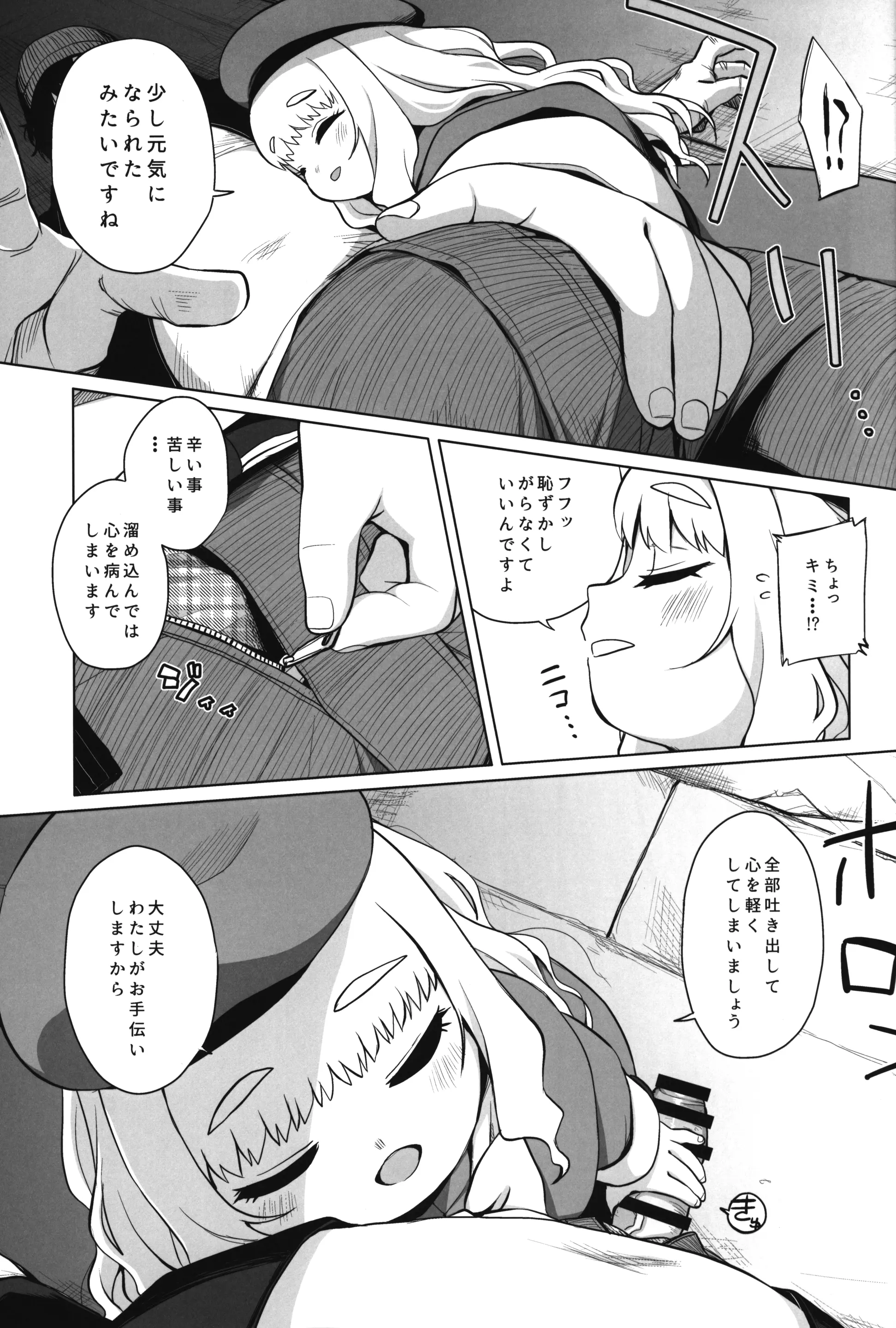 웹툰 이미지 9