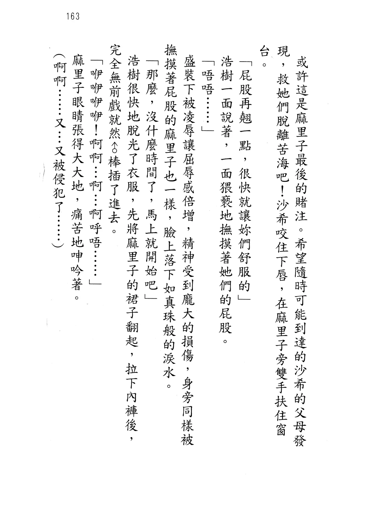 웹툰 이미지 167