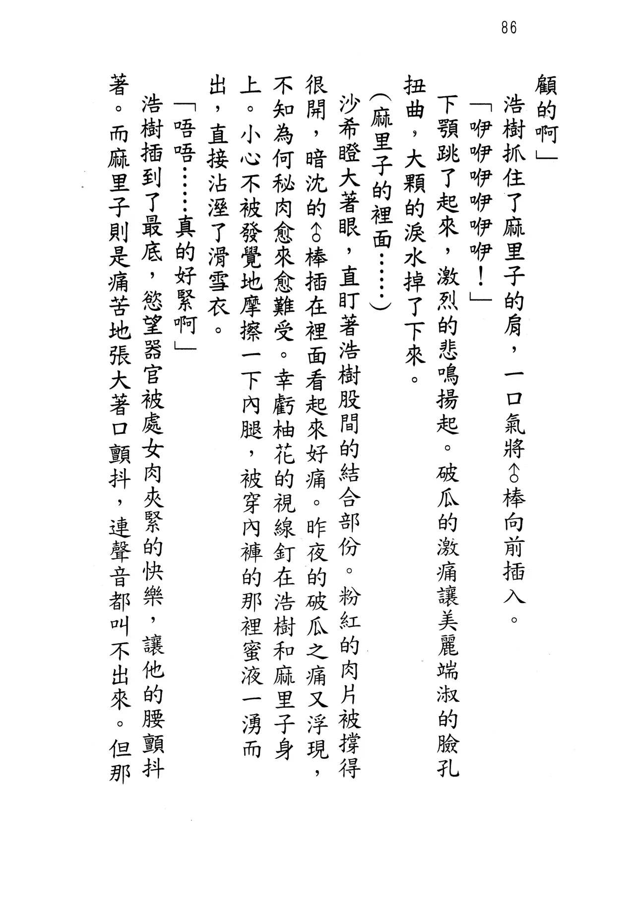 웹툰 이미지 90