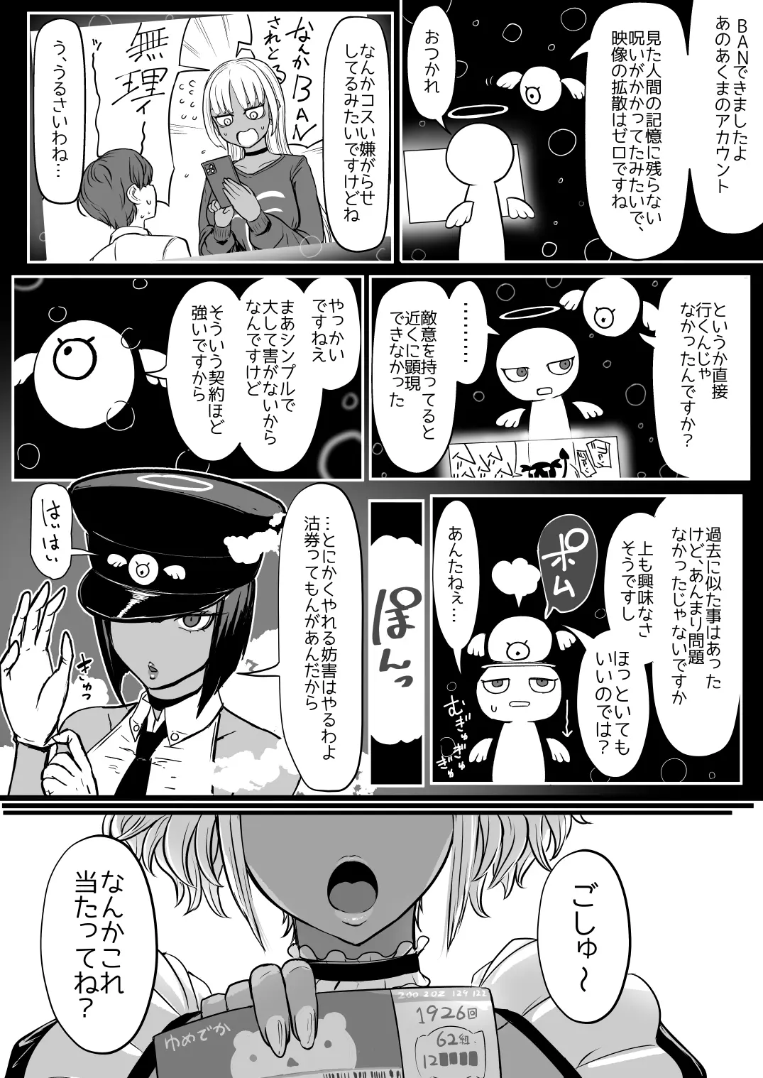 웹툰 이미지 1