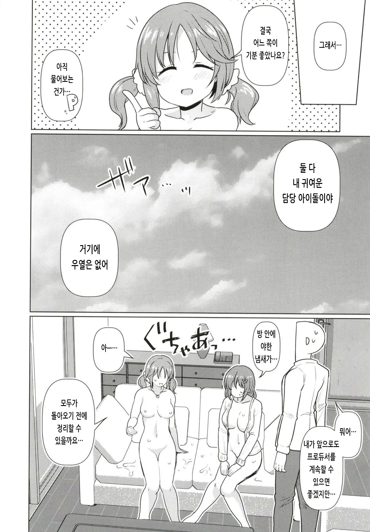 웹툰 이미지 22