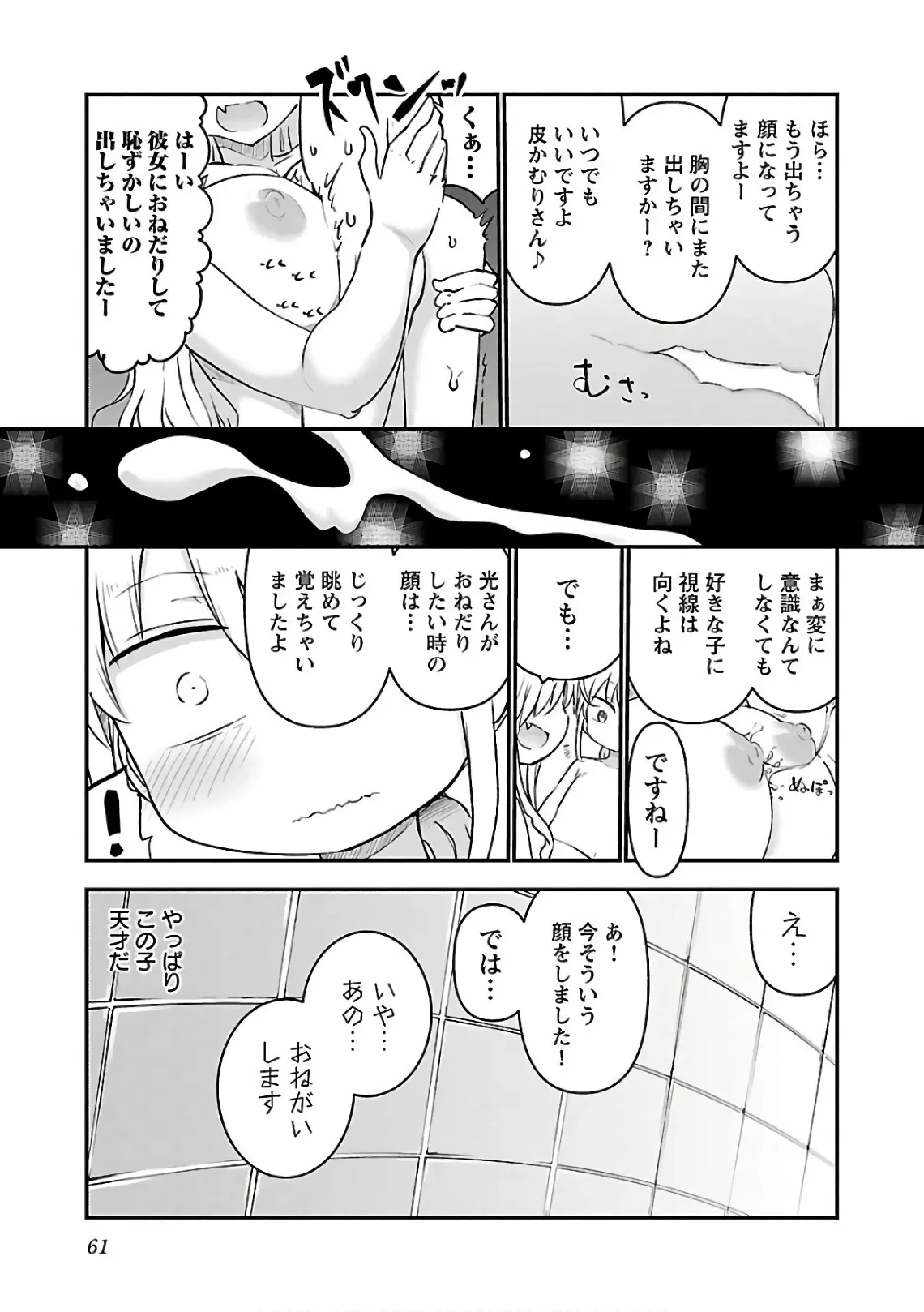 웹툰 이미지 62