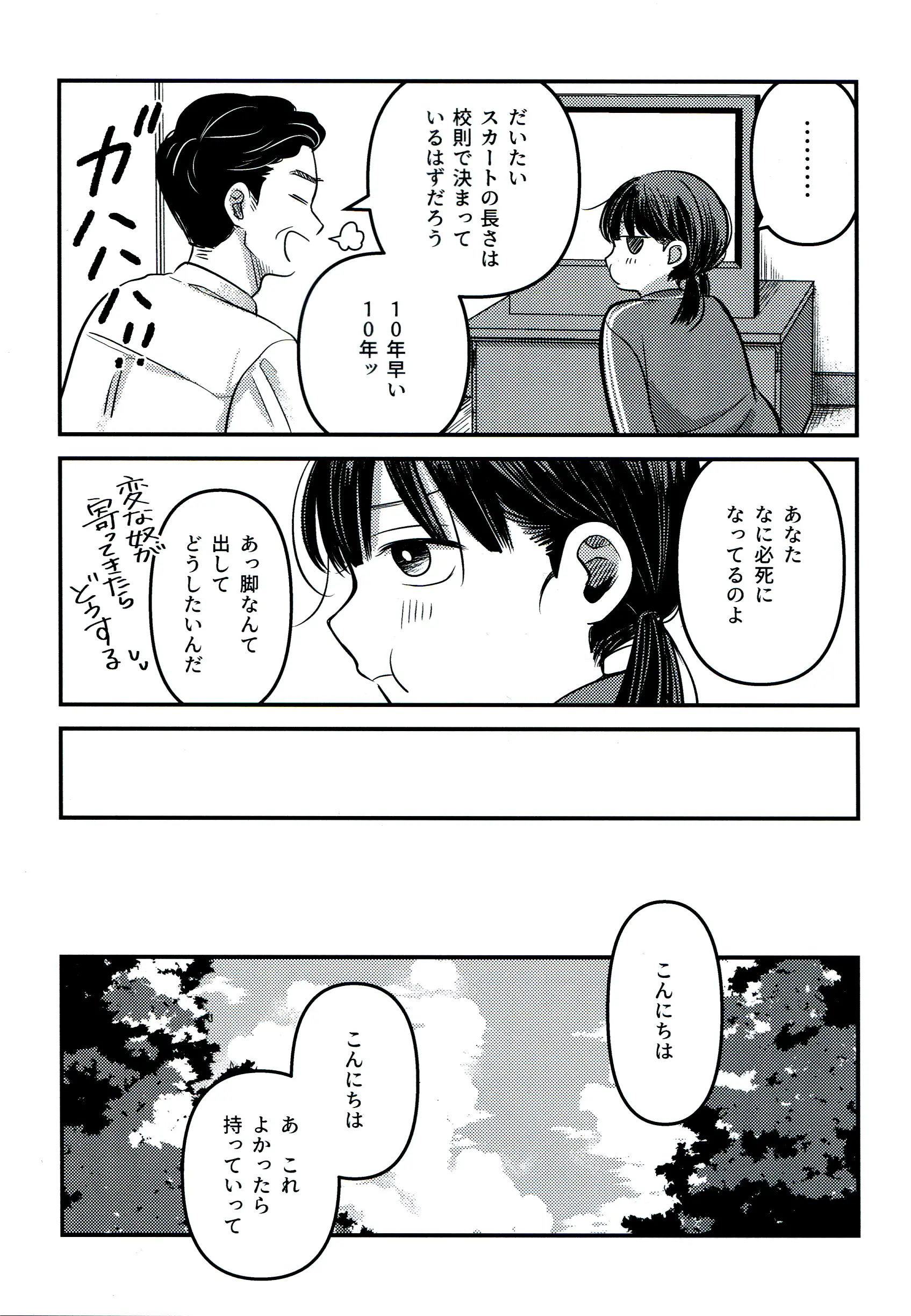 웹툰 이미지 26
