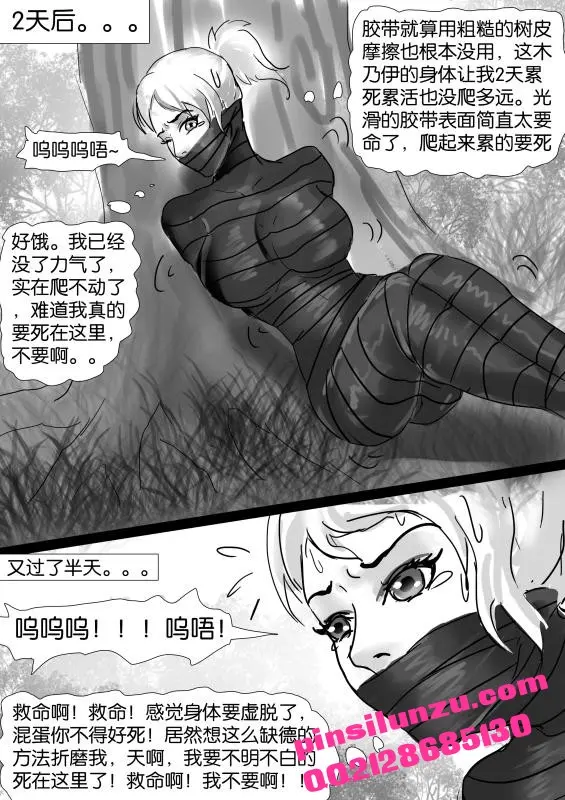 웹툰 이미지 9