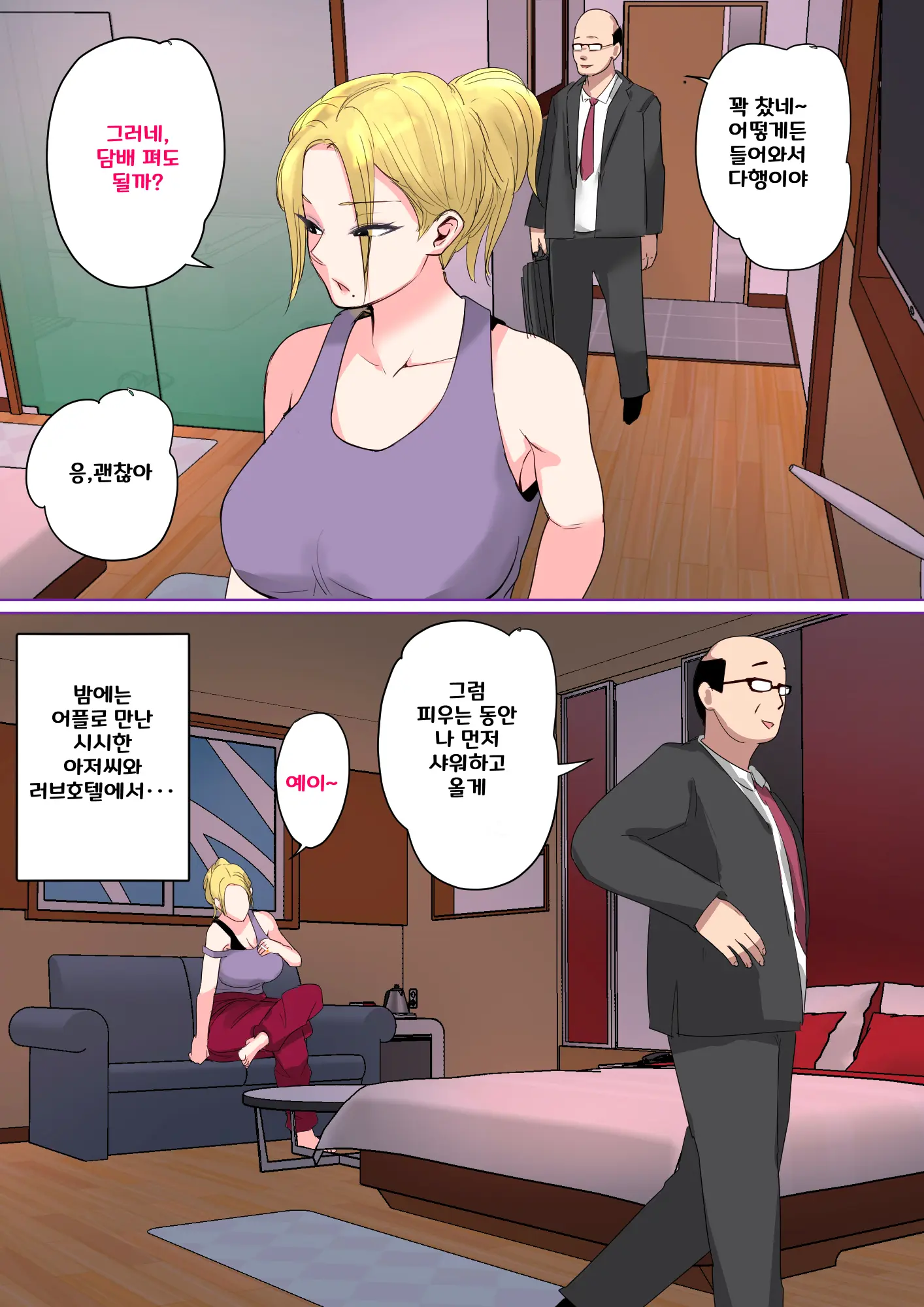 웹툰 이미지 72