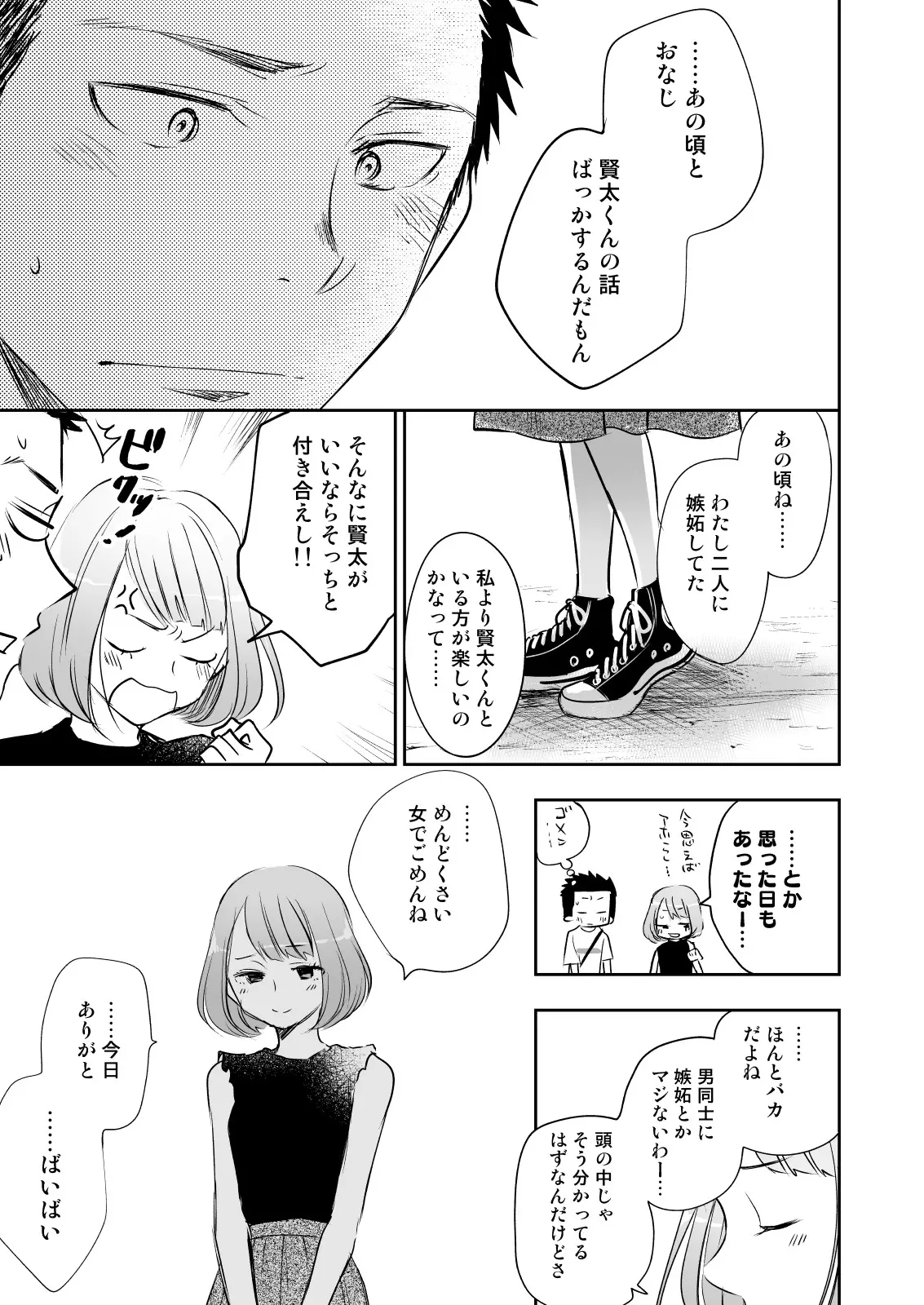 웹툰 이미지 86