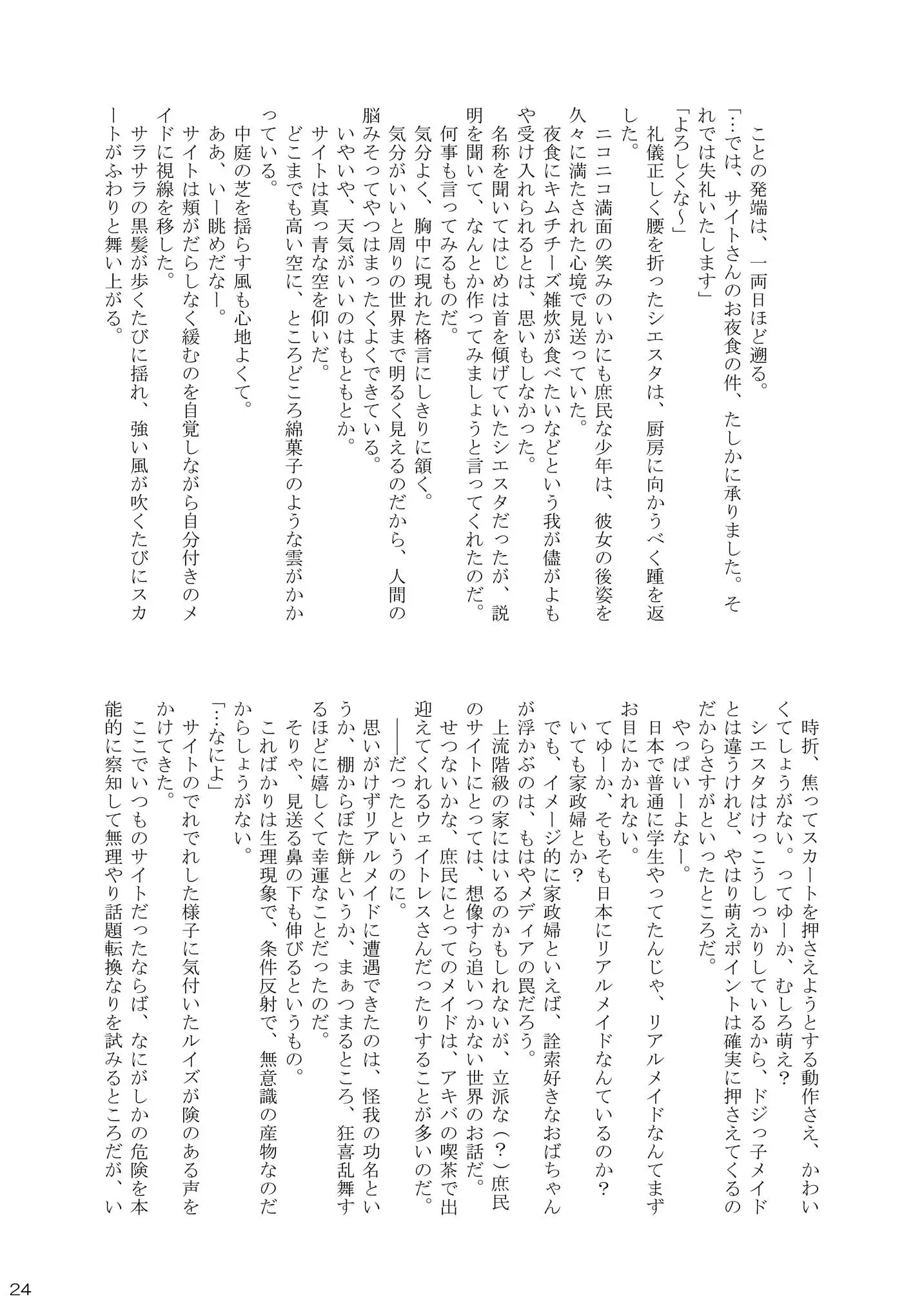 웹툰 이미지 23