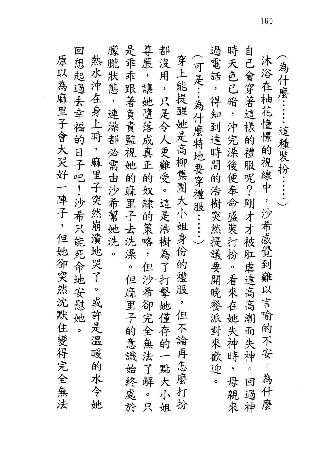 웹툰 이미지 164
