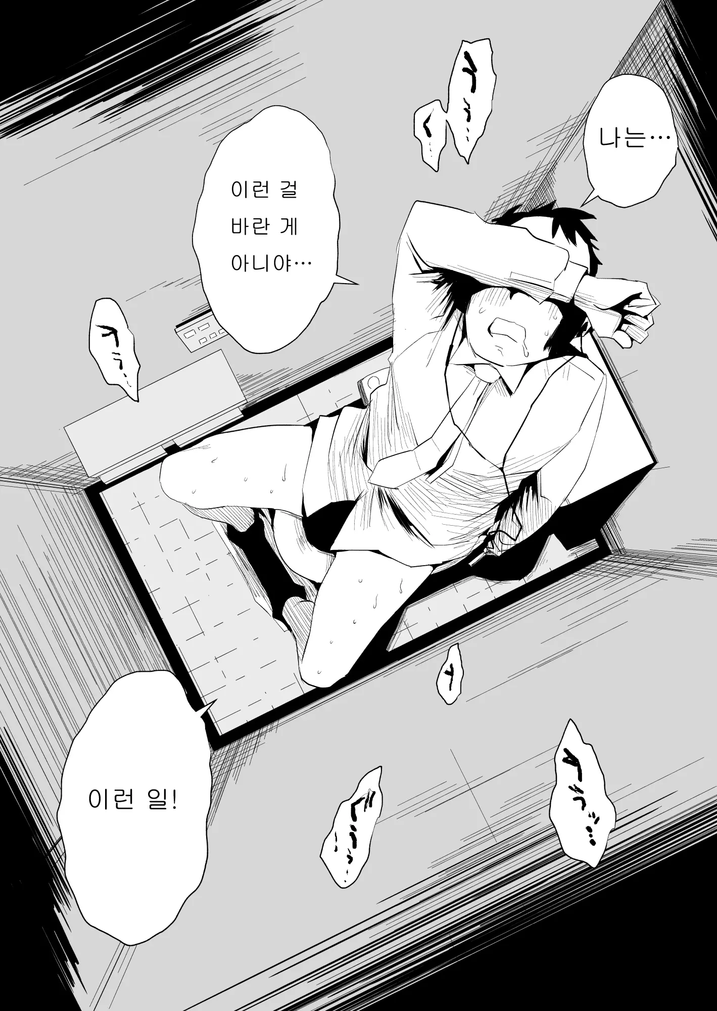 웹툰 이미지 58