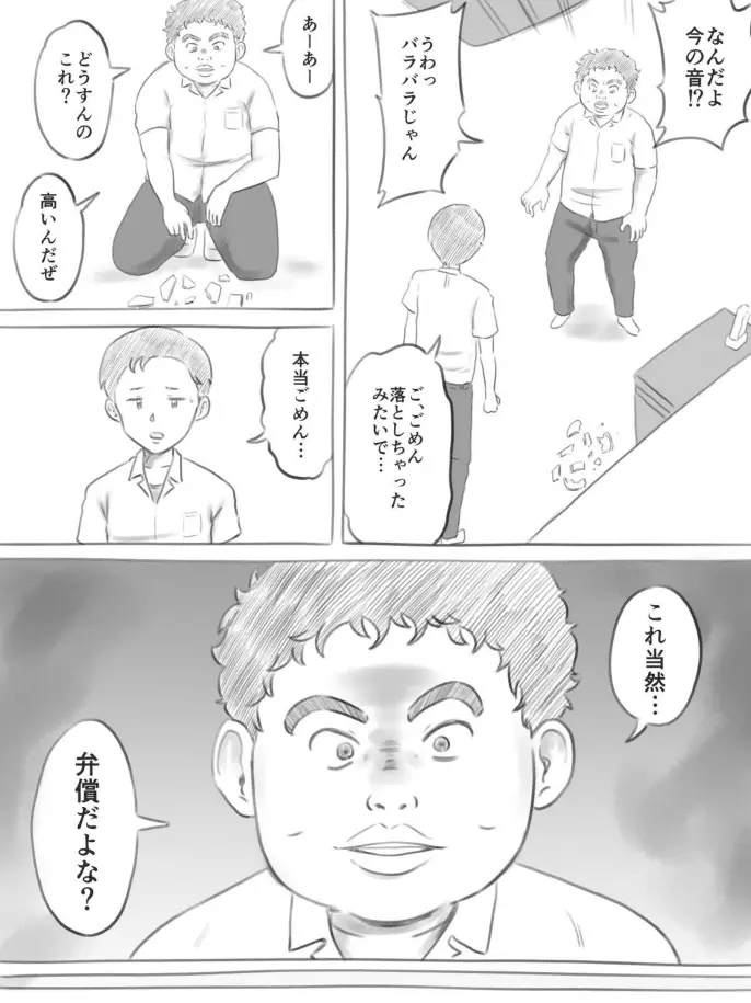 웹툰 이미지 9