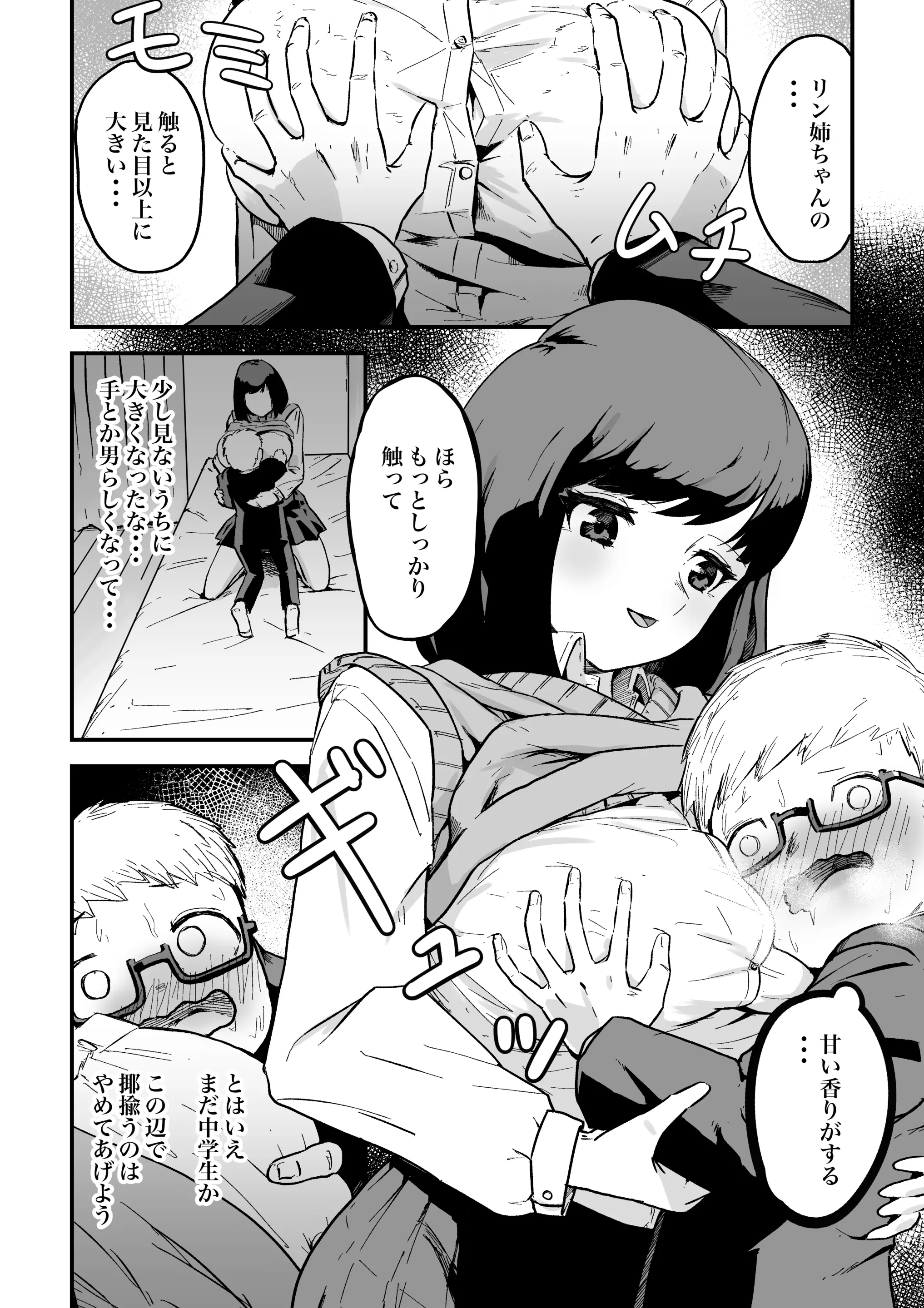 웹툰 이미지 4