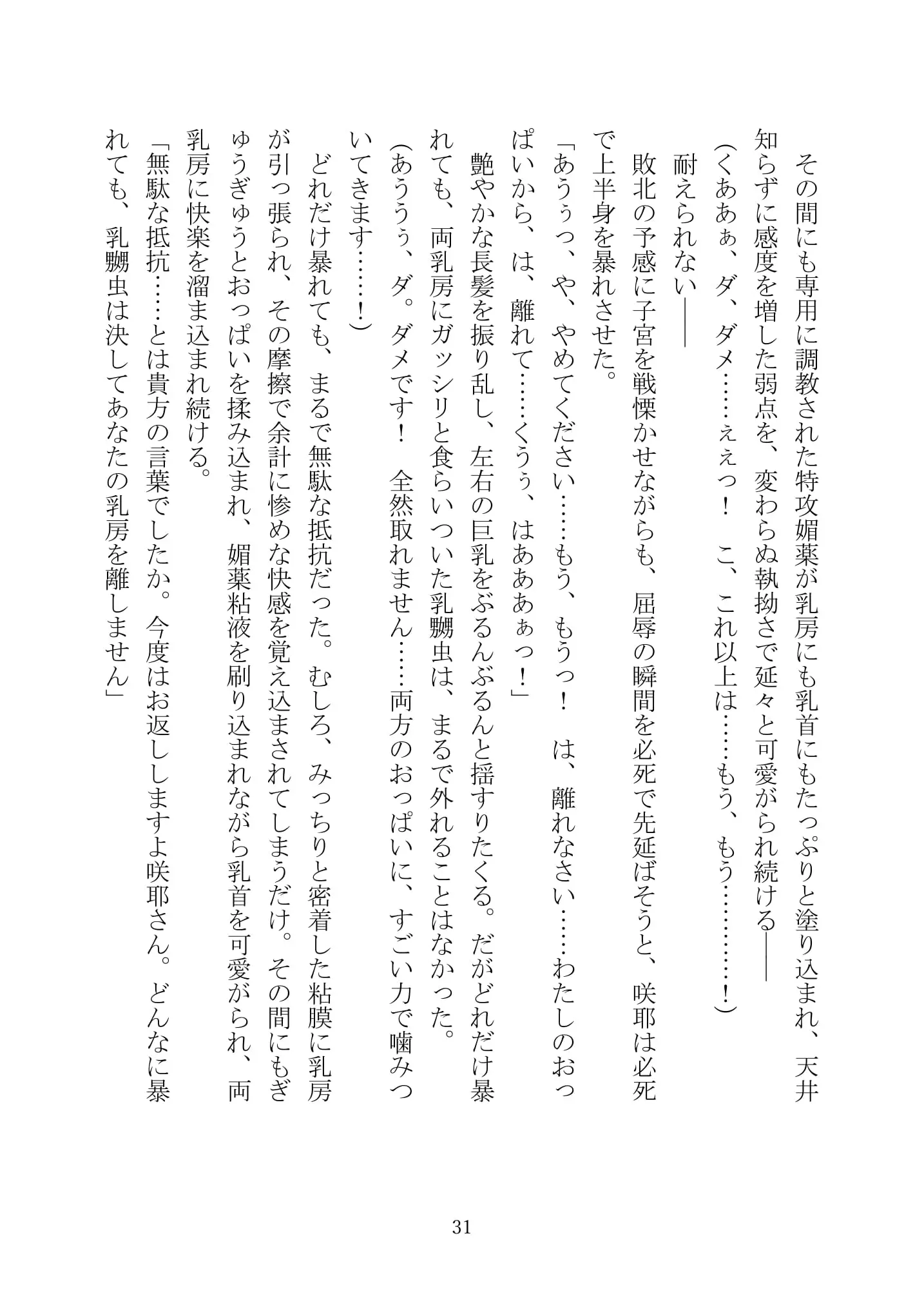 웹툰 이미지 45