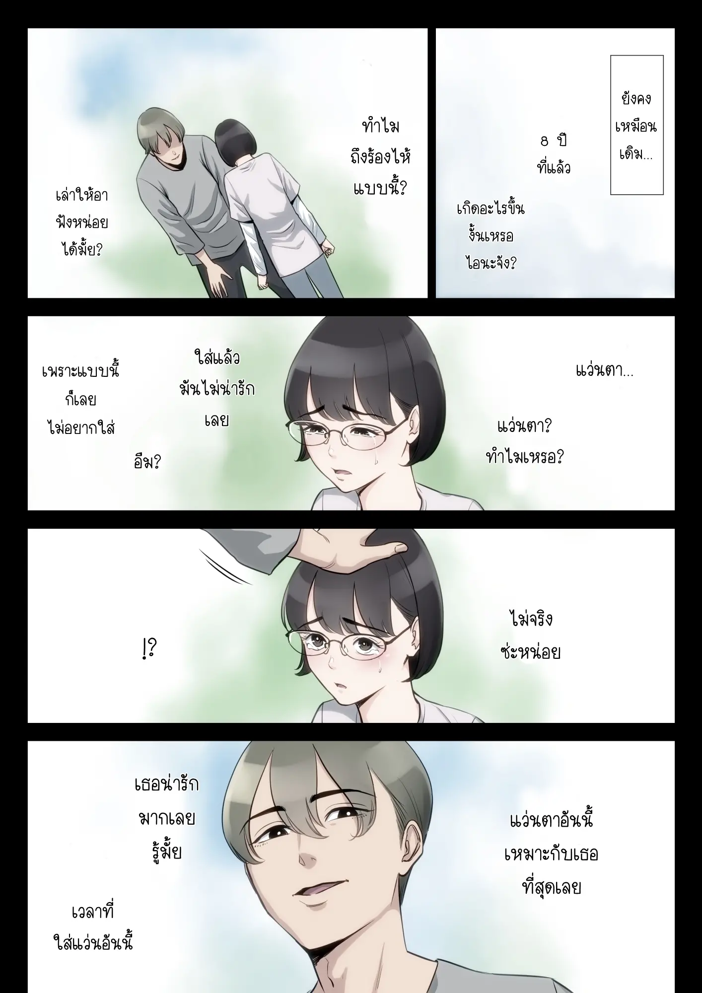 웹툰 이미지 12