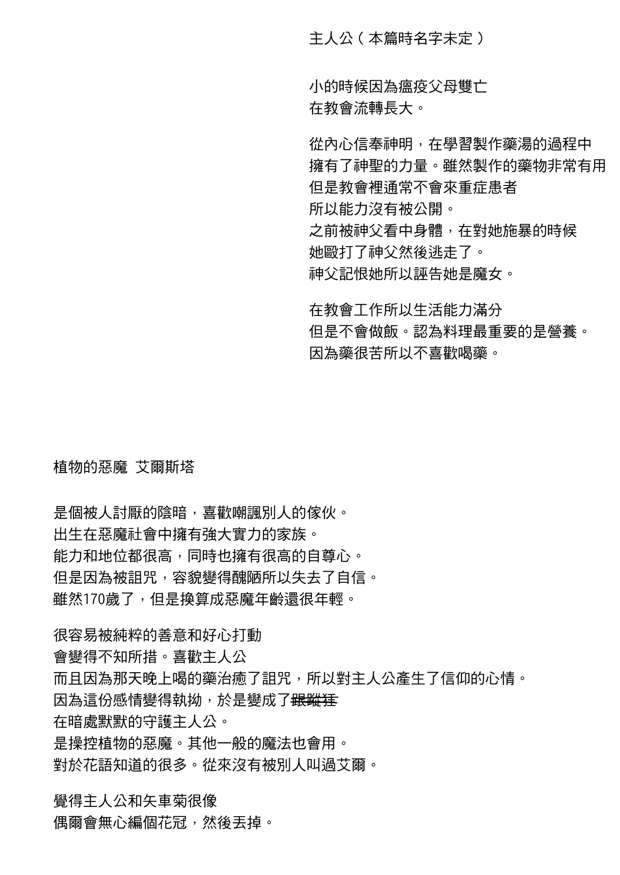 웹툰 이미지 75