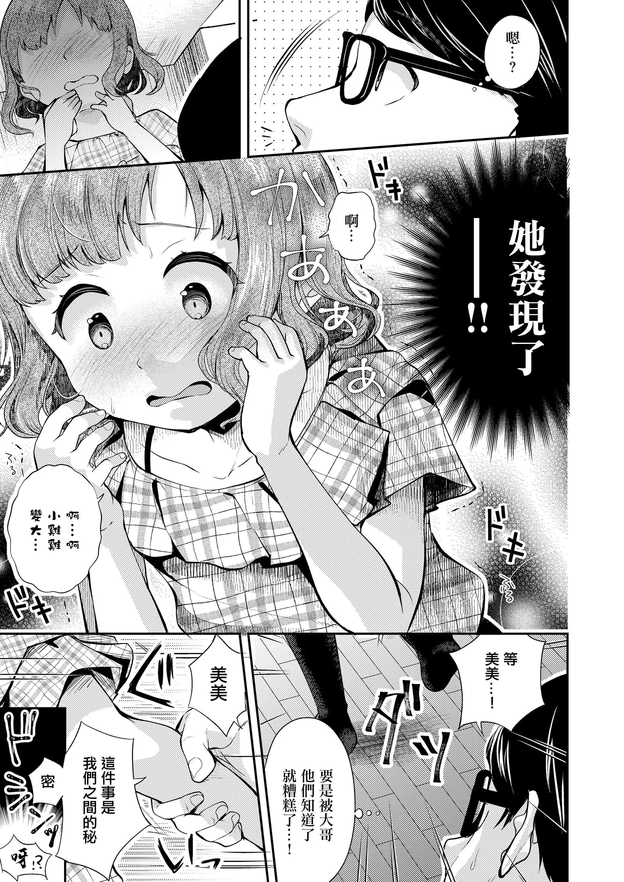 웹툰 이미지 6