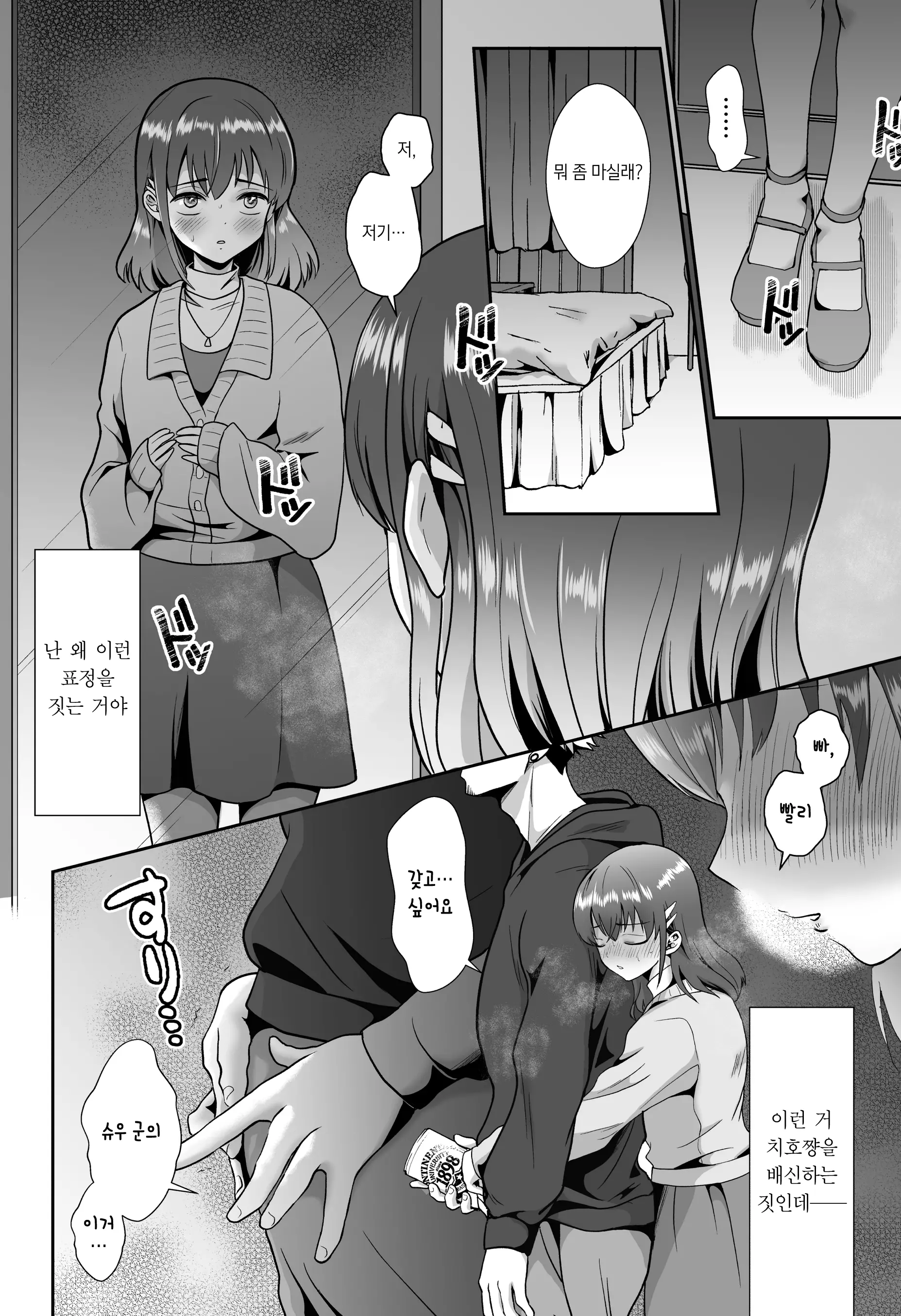 웹툰 이미지 17