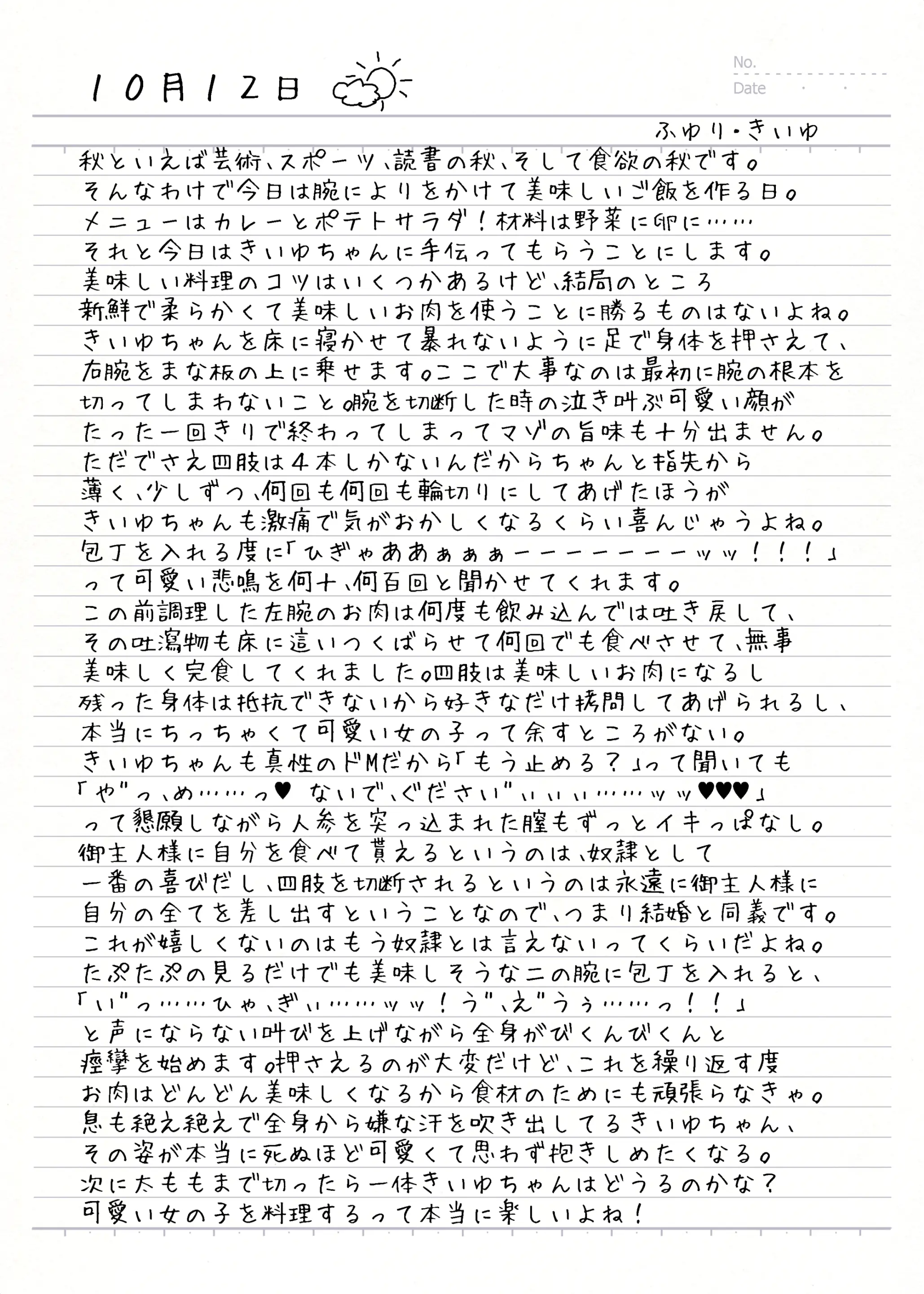 웹툰 이미지 16