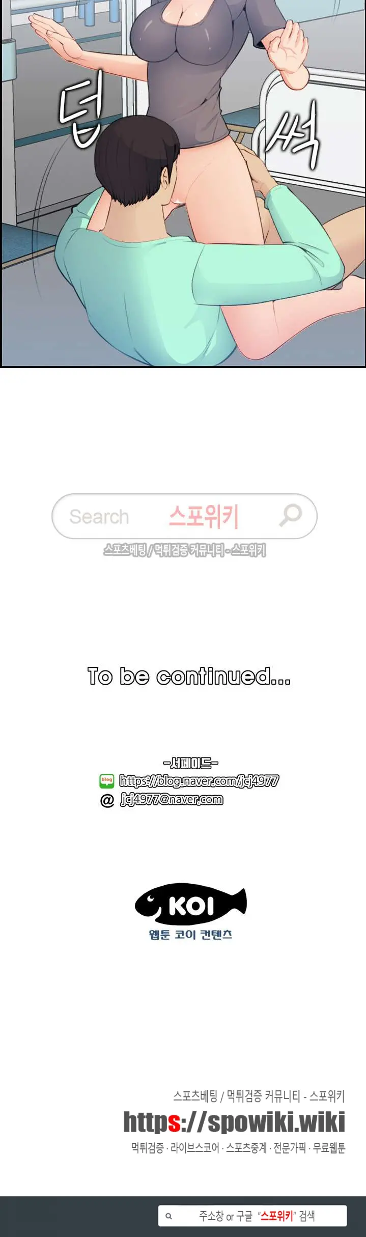 웹툰 이미지 440