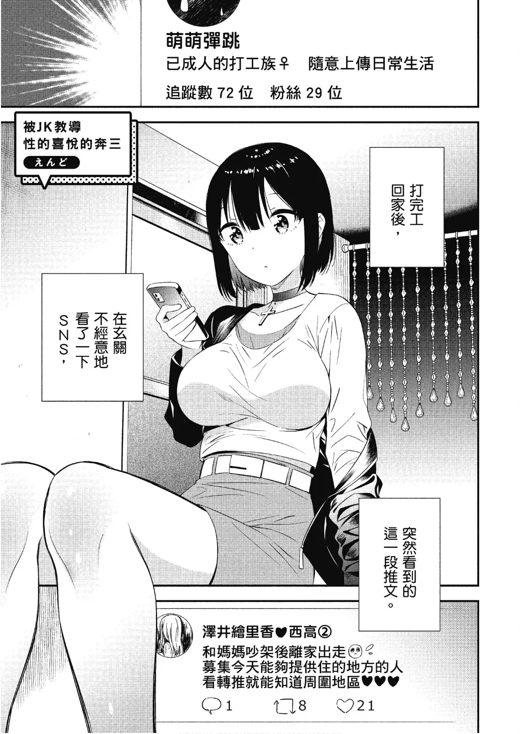 웹툰 이미지 0