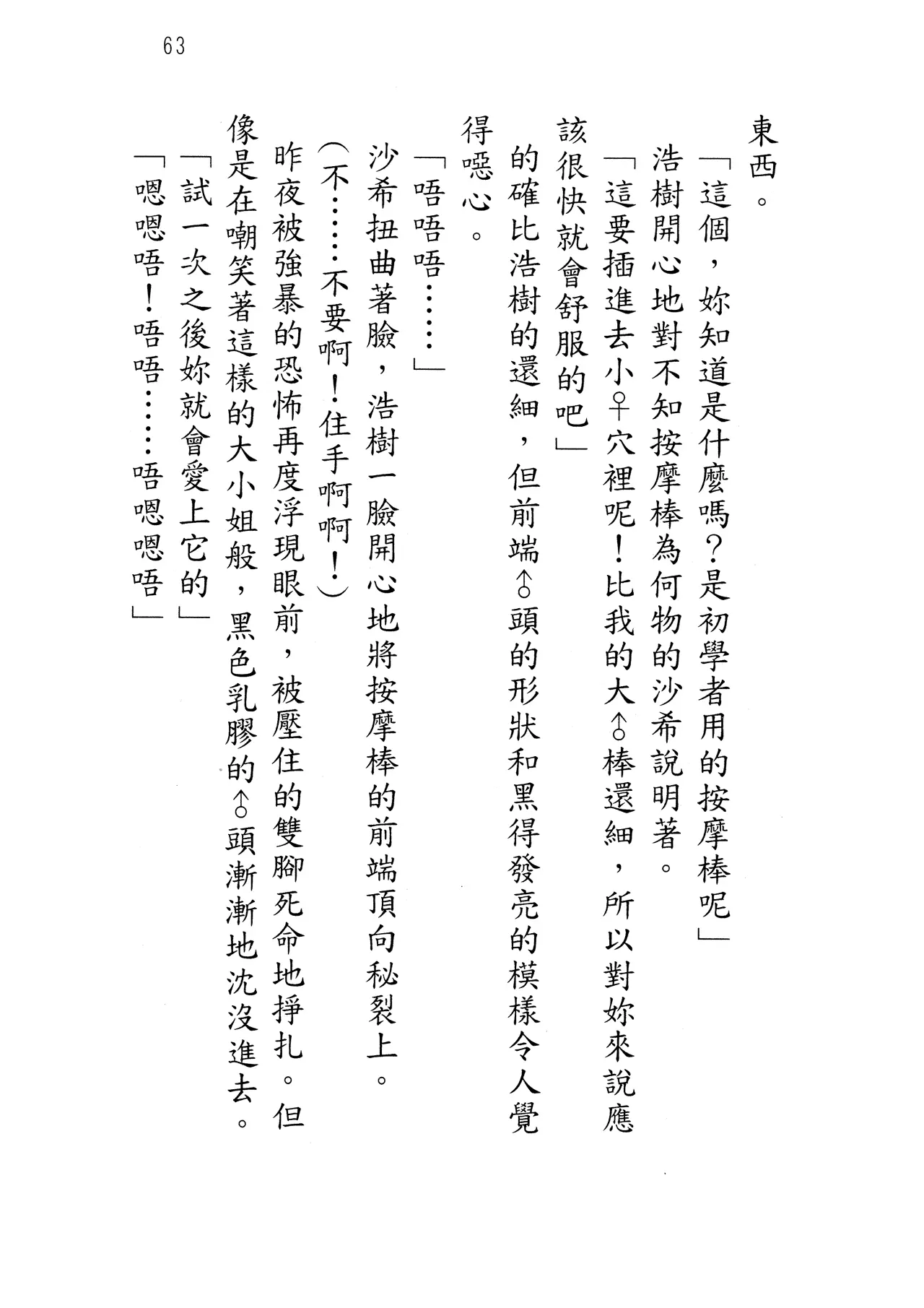 웹툰 이미지 67