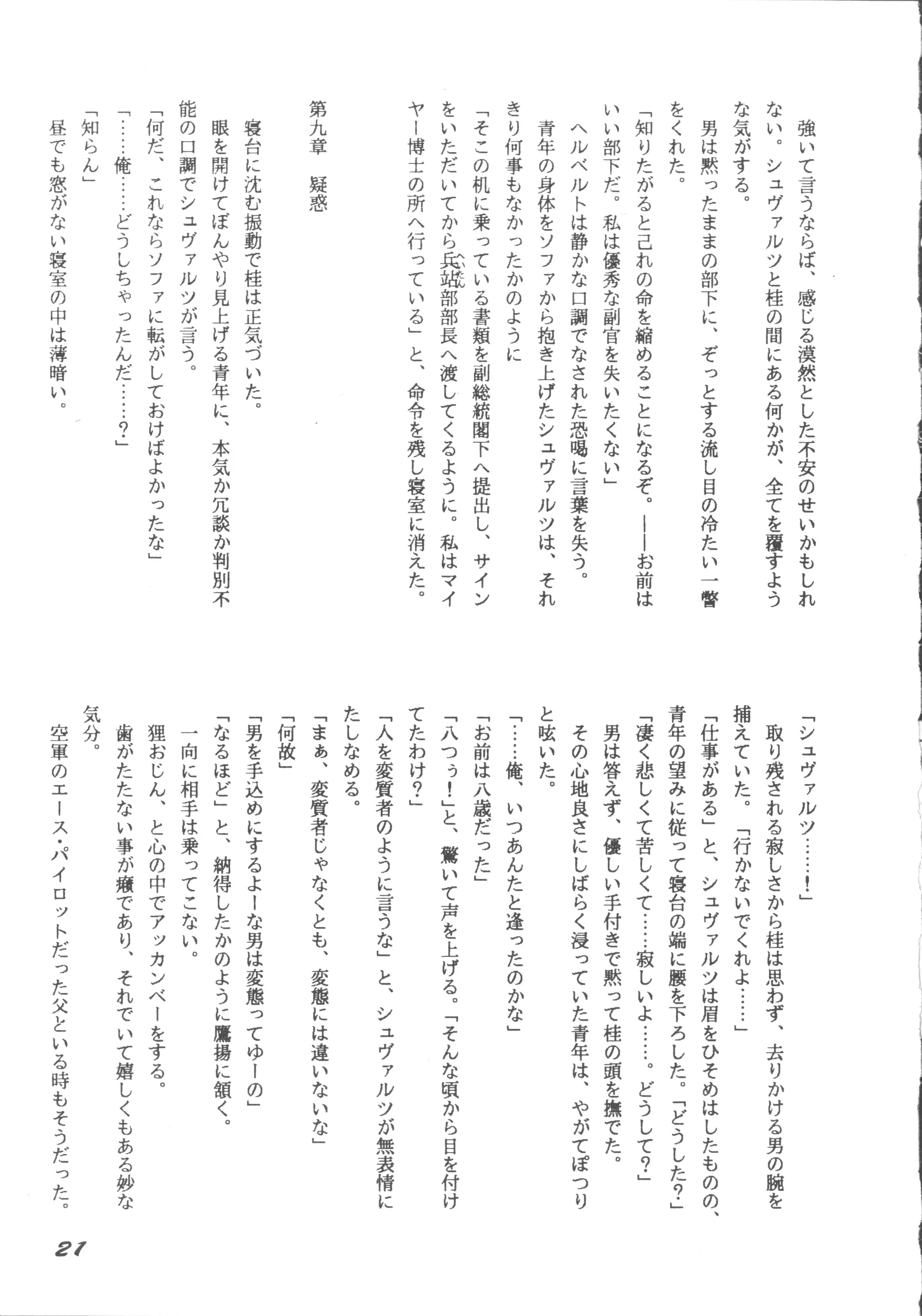 웹툰 이미지 19