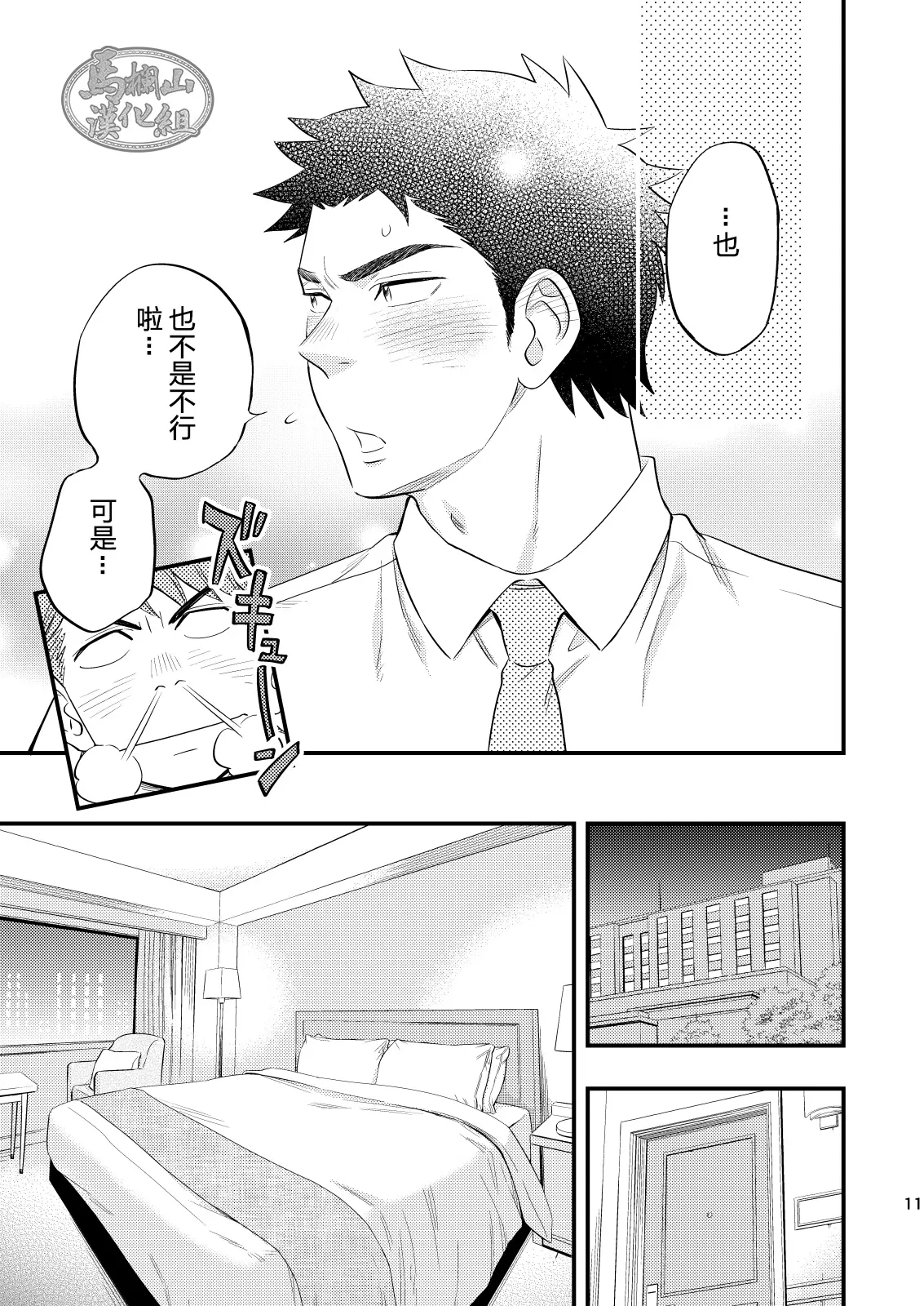 웹툰 이미지 11