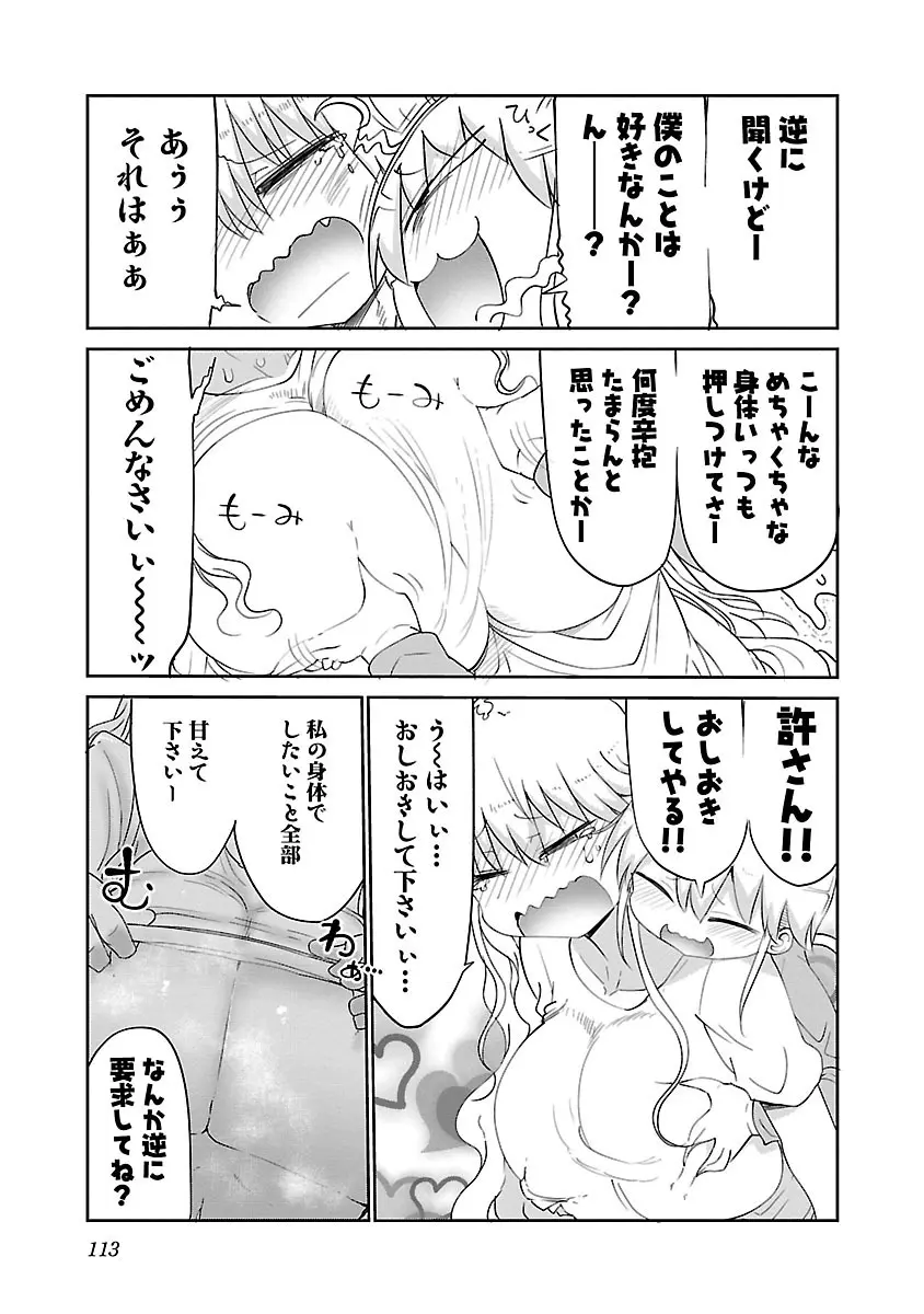 웹툰 이미지 114