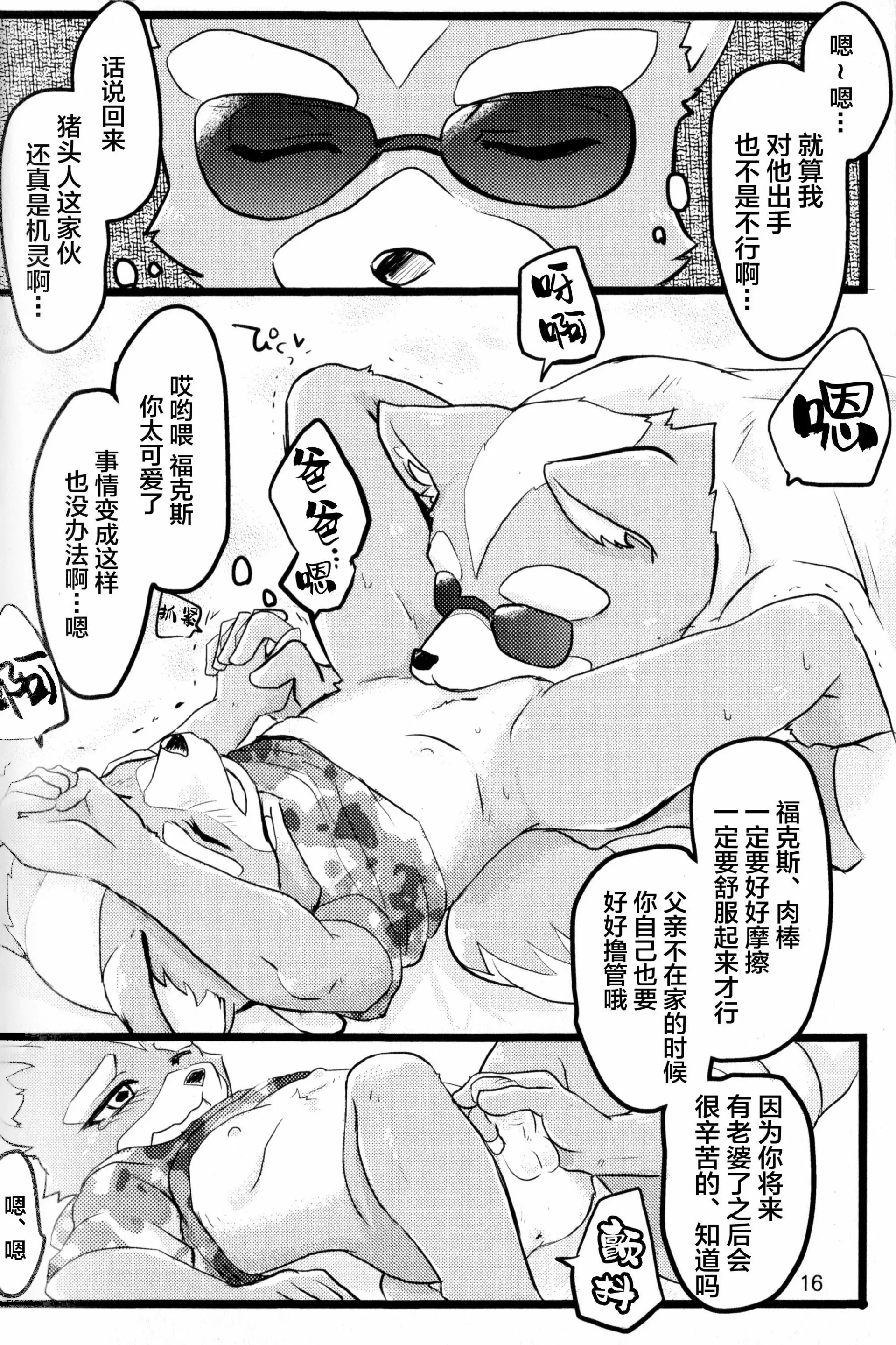 웹툰 이미지 14