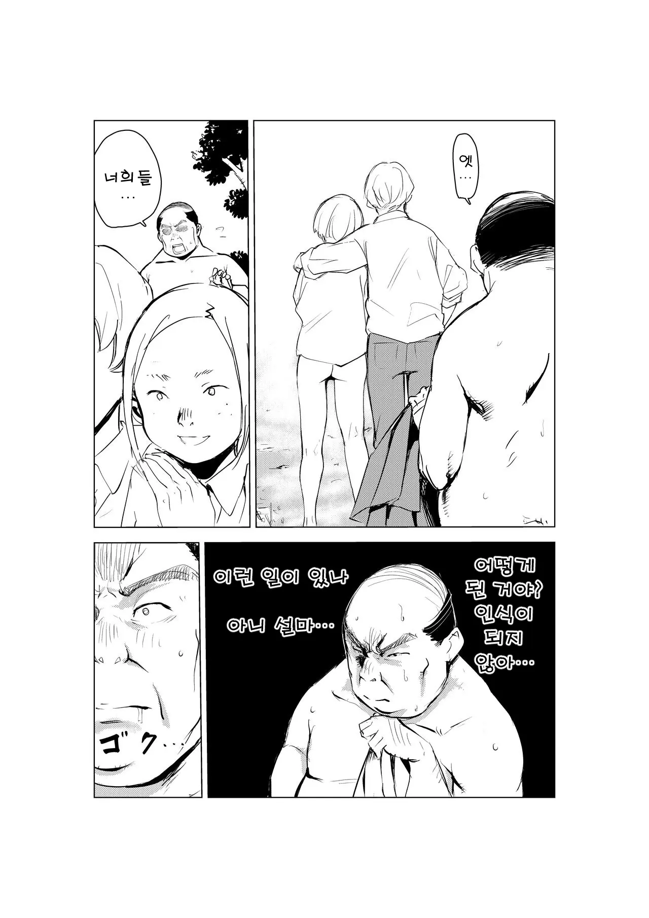 웹툰 이미지 40