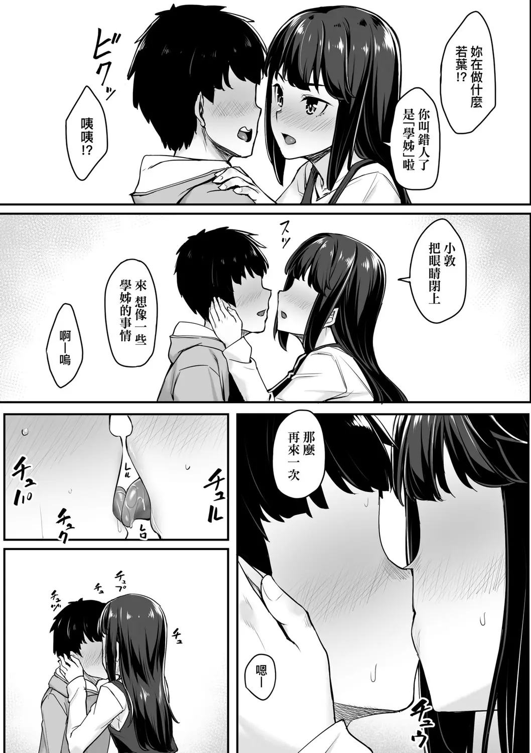 웹툰 이미지 106