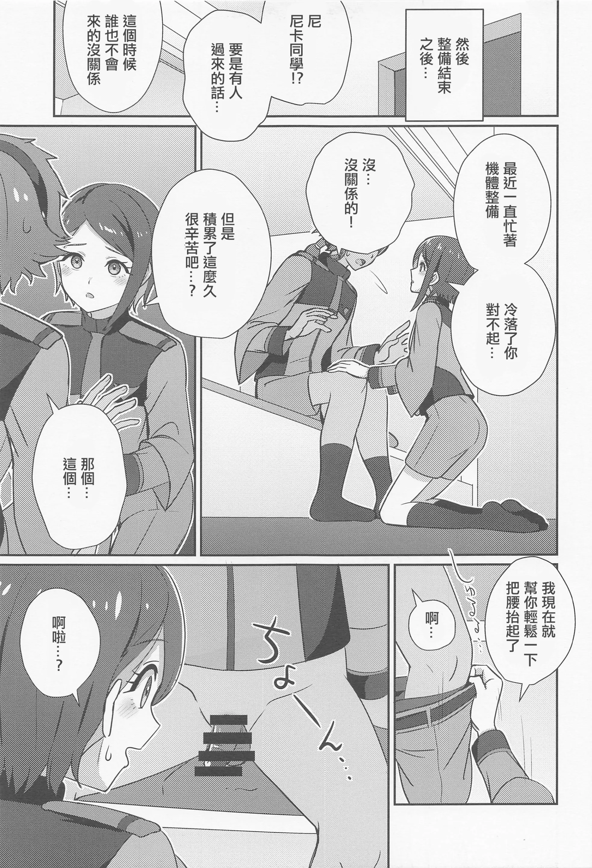 웹툰 이미지 3