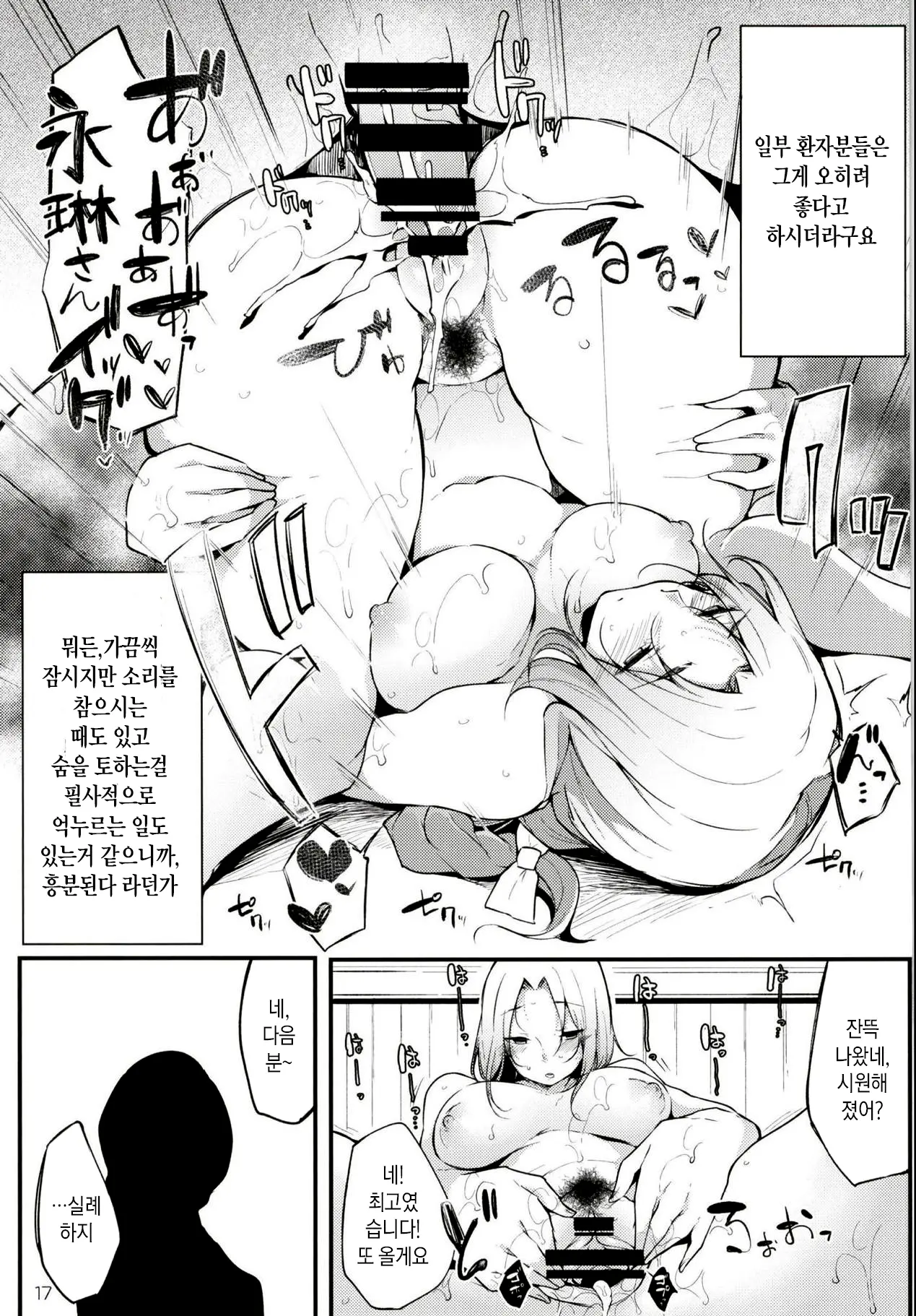 웹툰 이미지 16